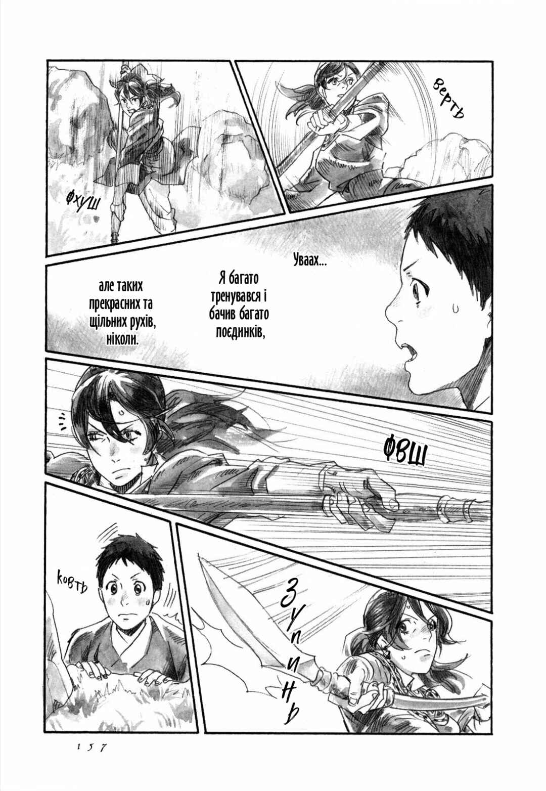 Chapter 10 - Page 4
