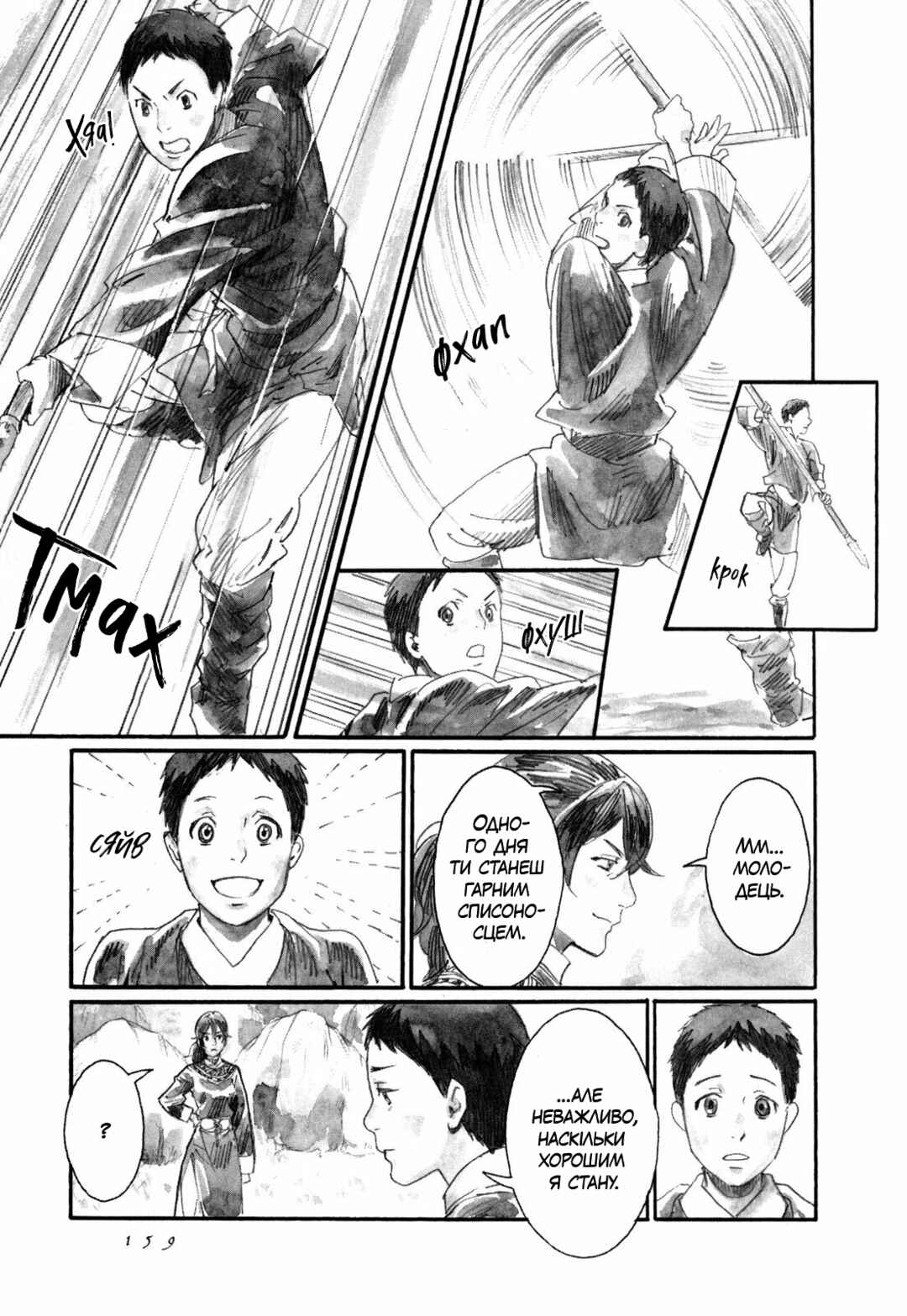 Chapter 10 - Page 6