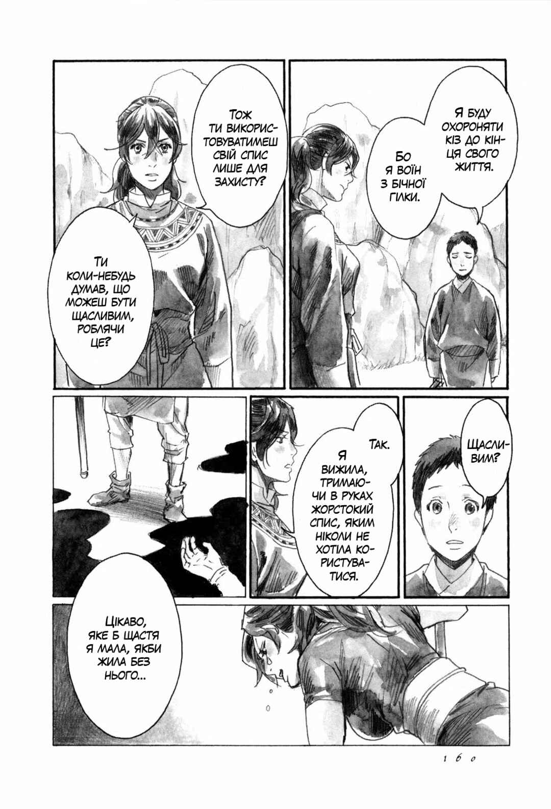 Chapter 10 - Page 7