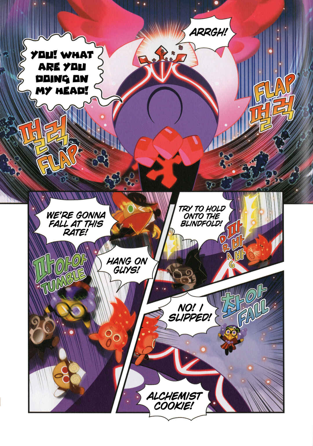 Chapter 43.5 - Page 5
