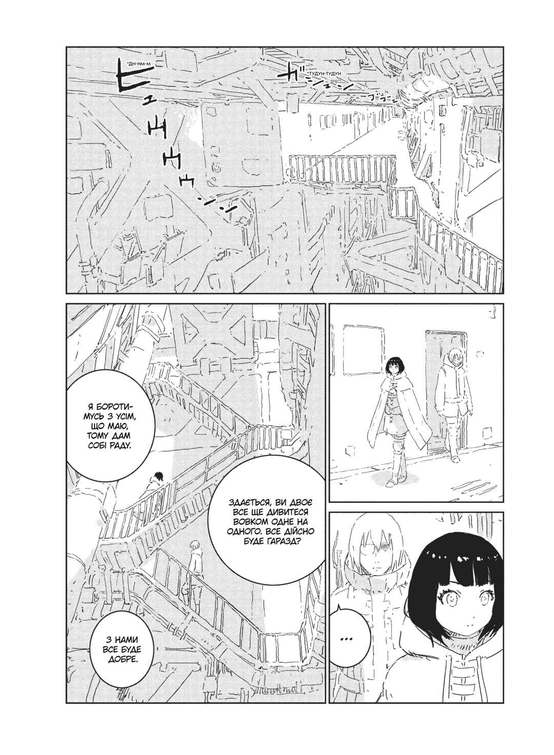 Chapter 6 - Page 10