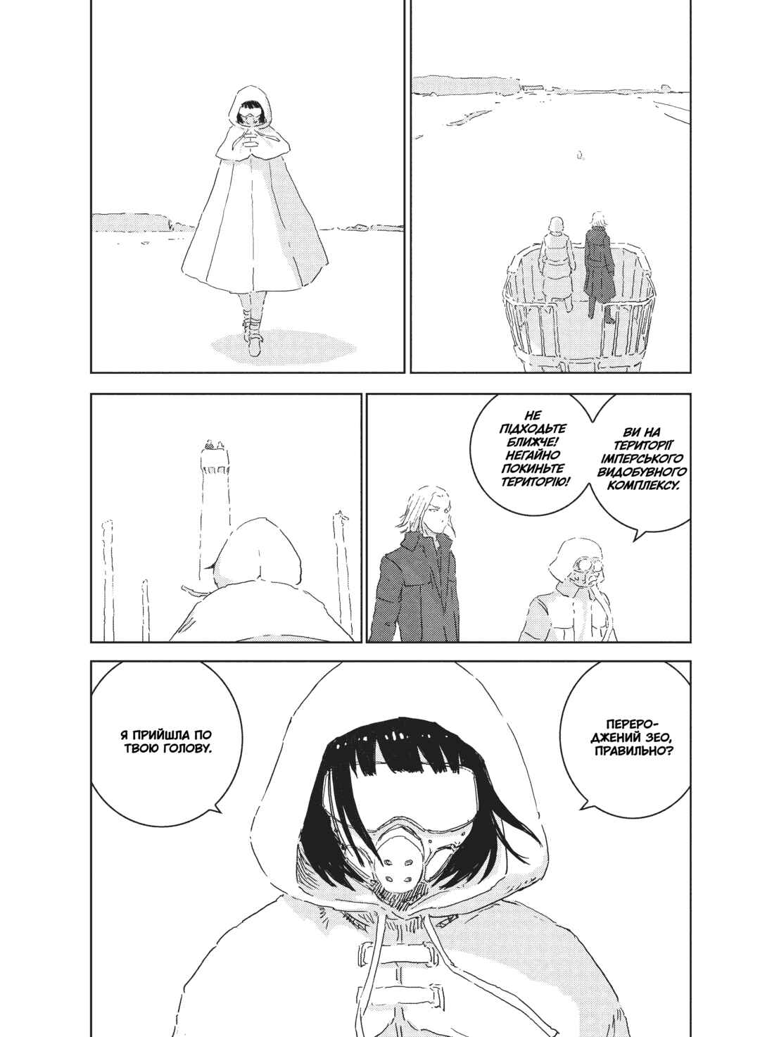 Chapter 6 - Page 12