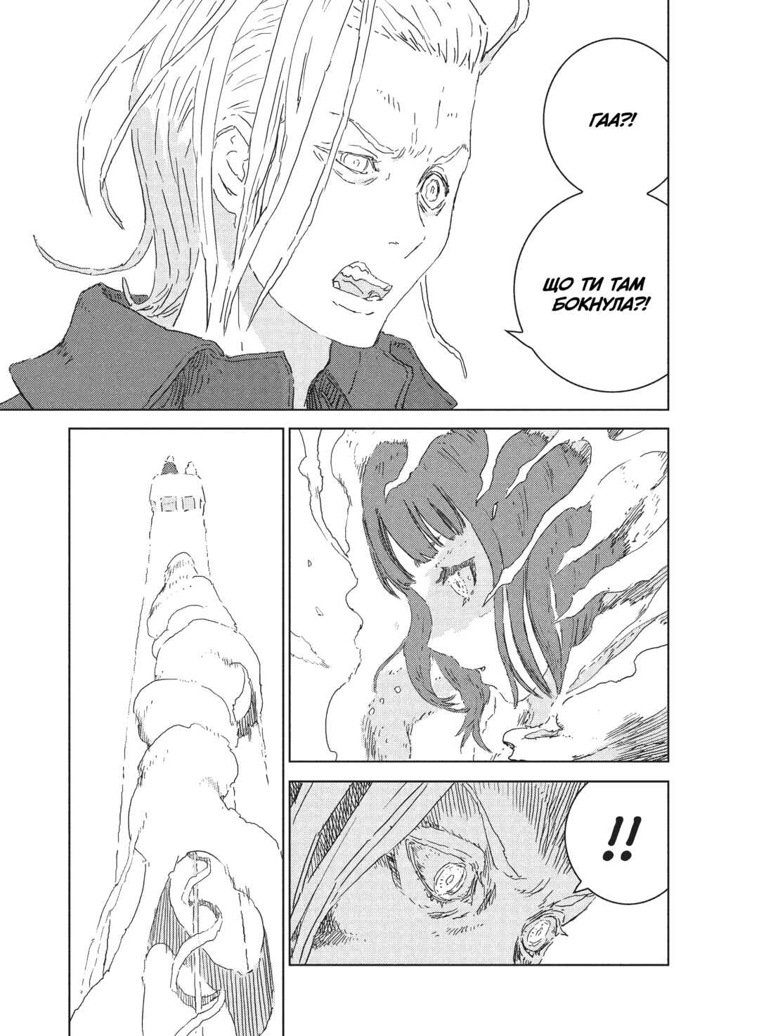 Chapter 6 - Page 13