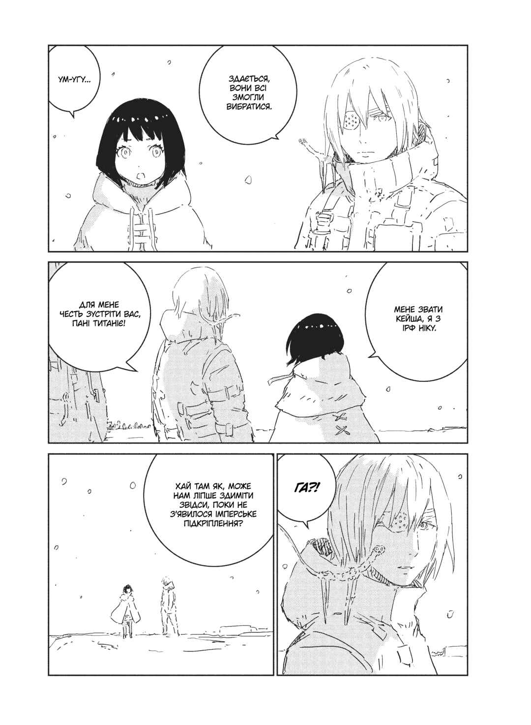 Chapter 6 - Page 3