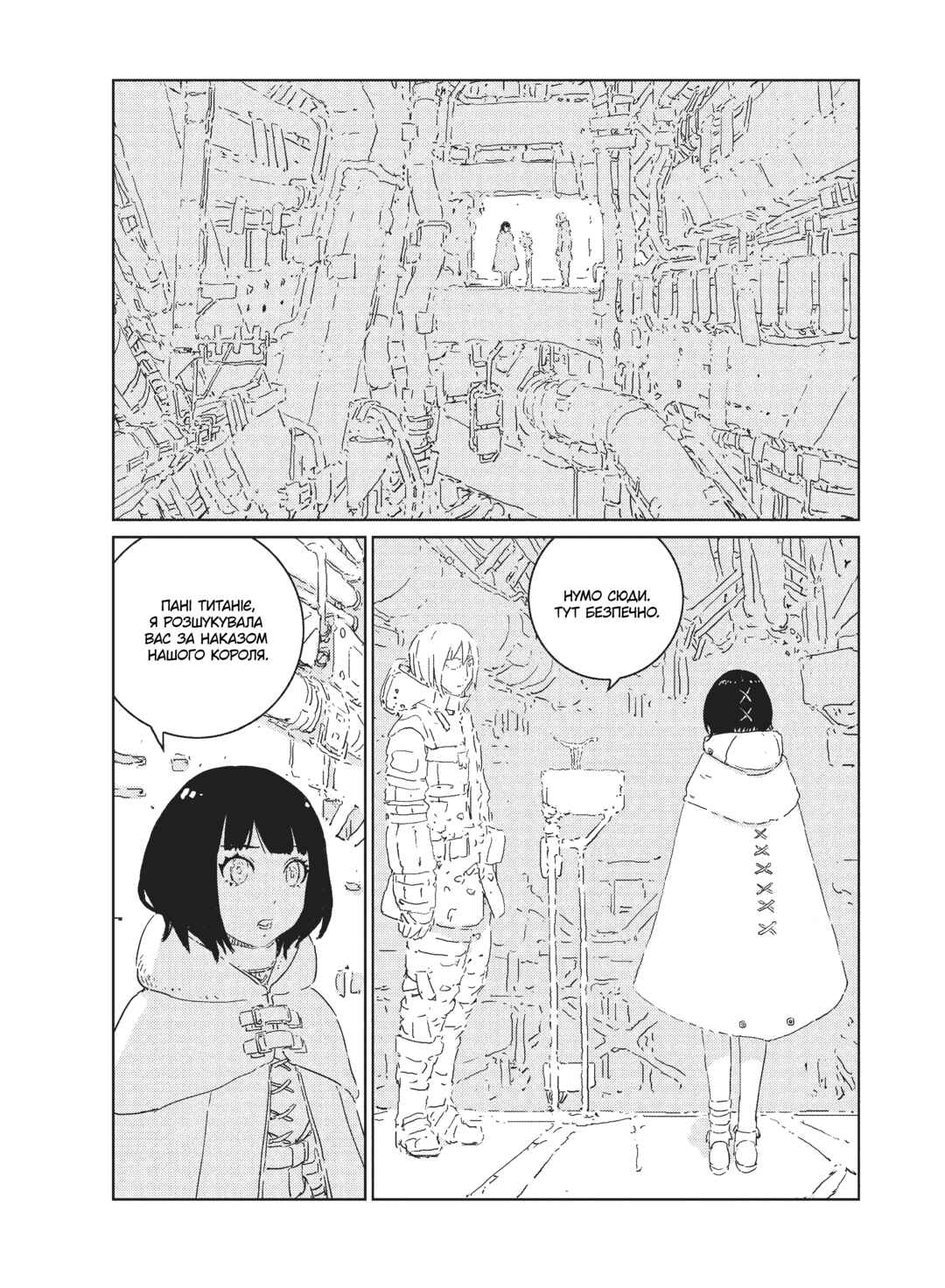 Chapter 6 - Page 4