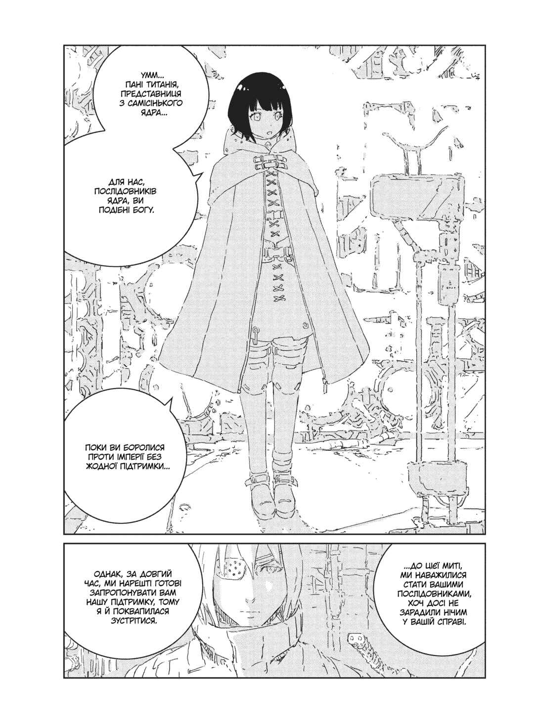 Chapter 6 - Page 6