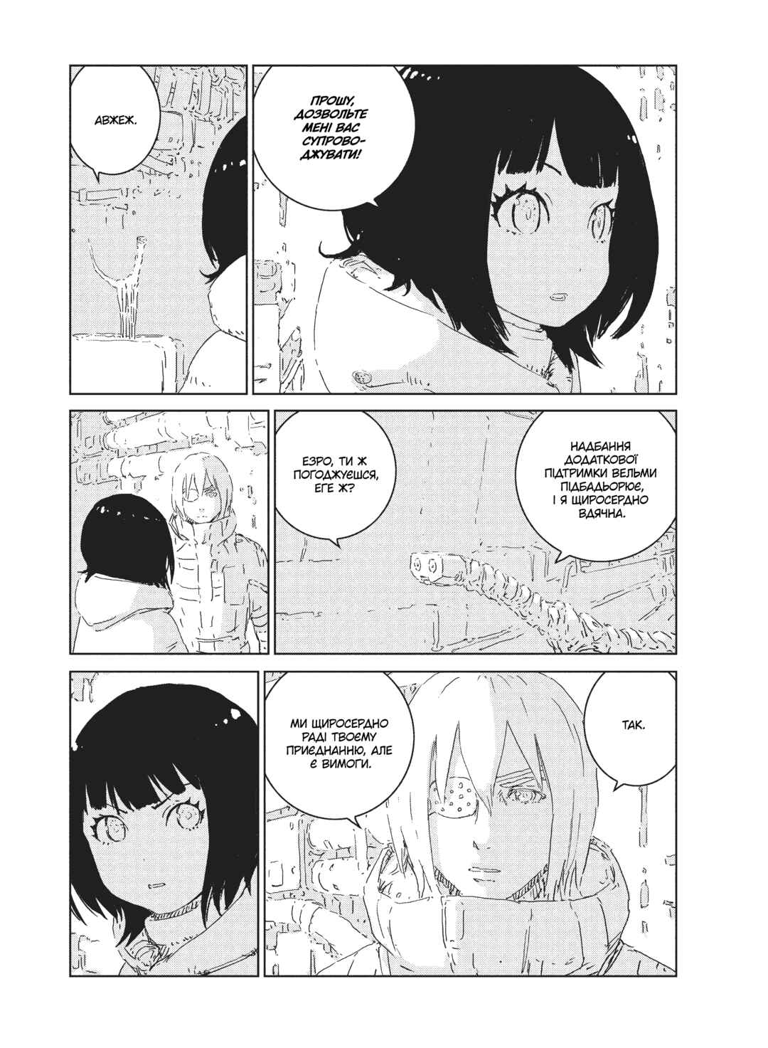 Chapter 6 - Page 7