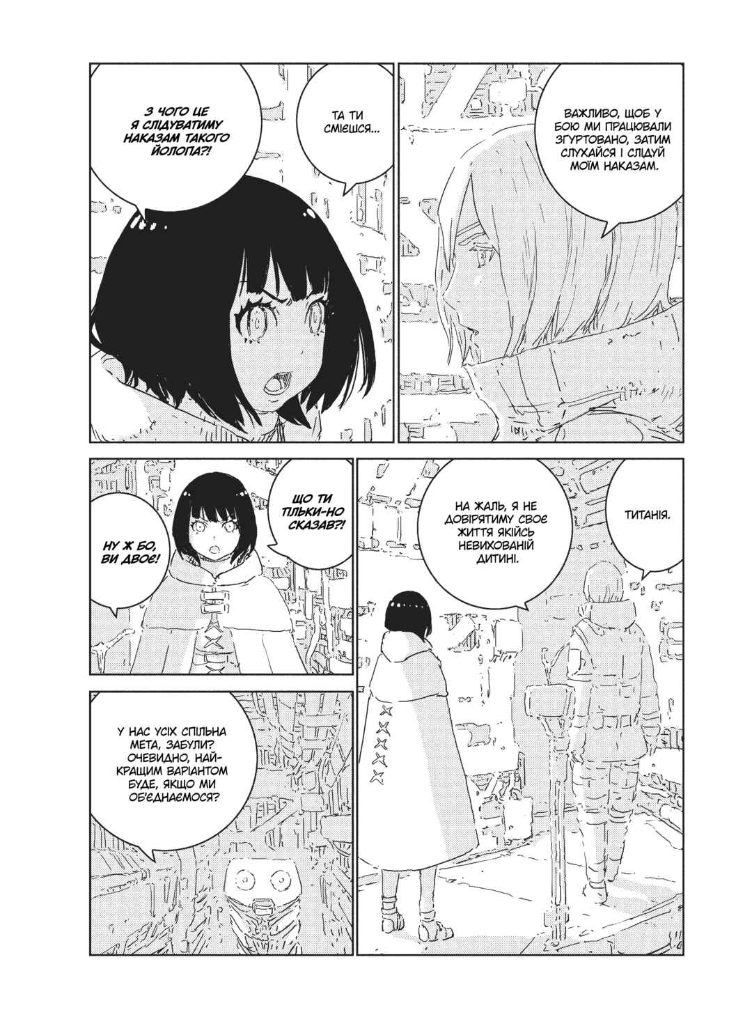 Chapter 6 - Page 8