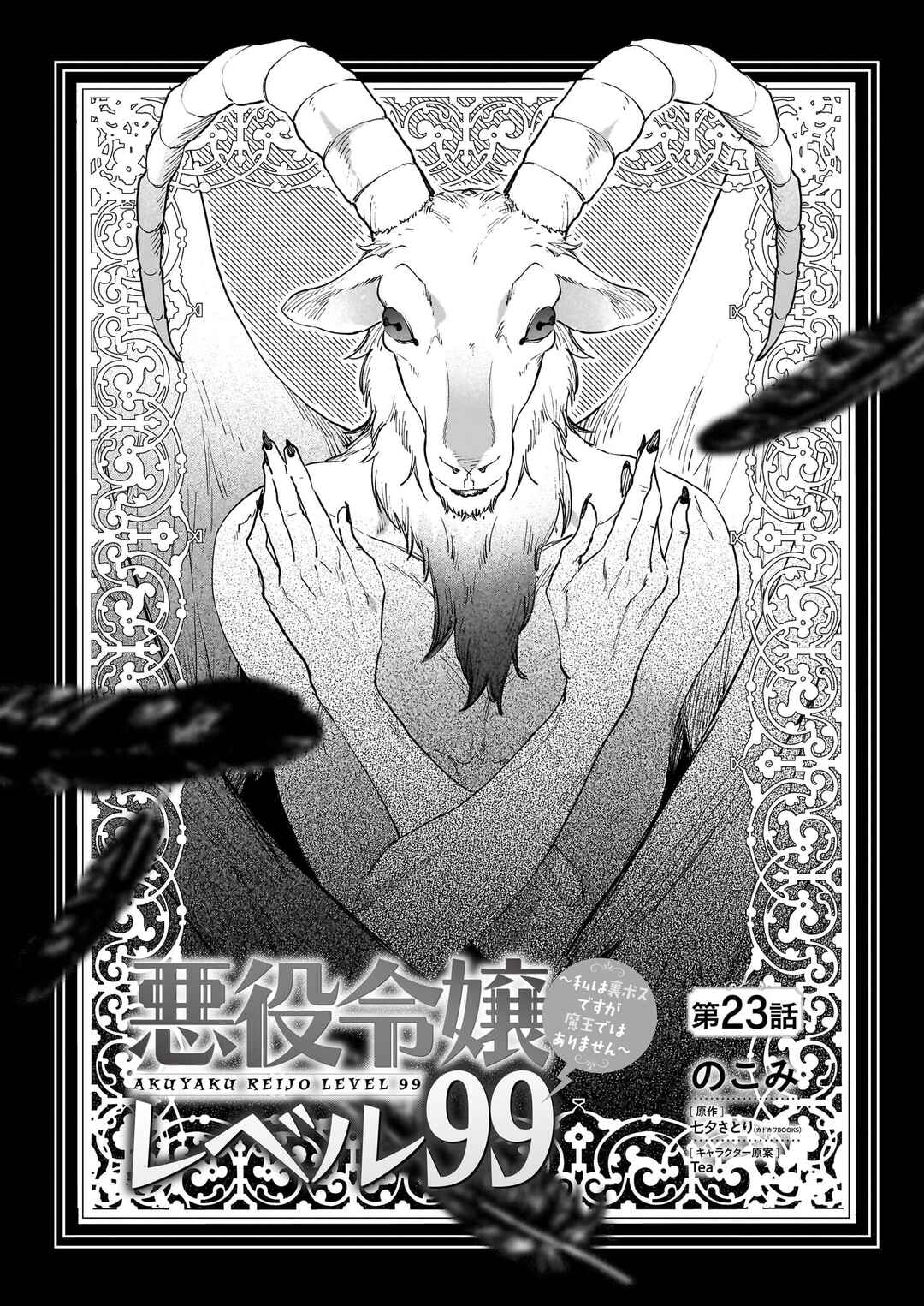 Chapter 23 - Page 4