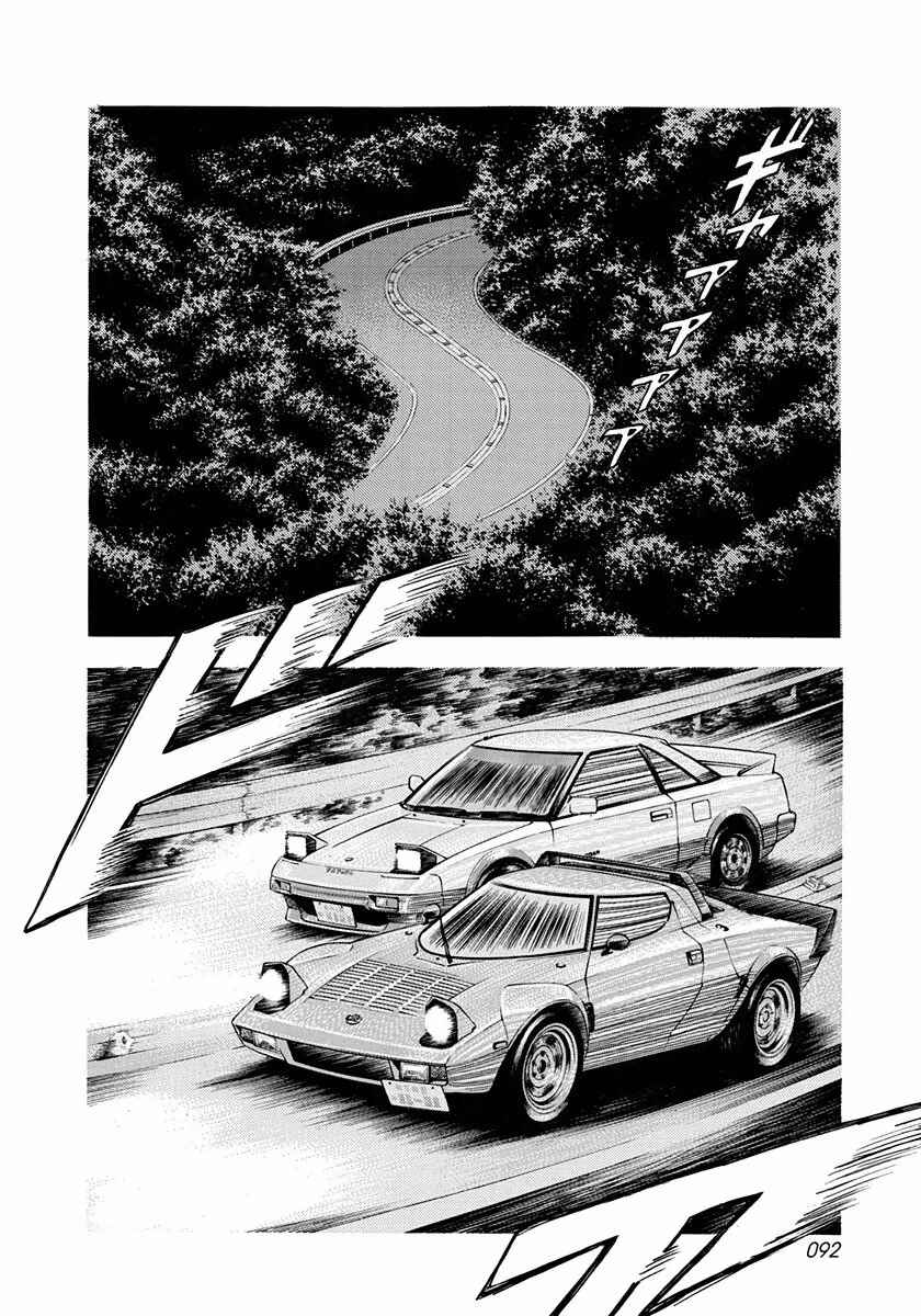 Chapter 30 - Page 2