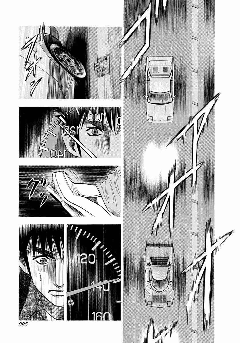 Chapter 30 - Page 5