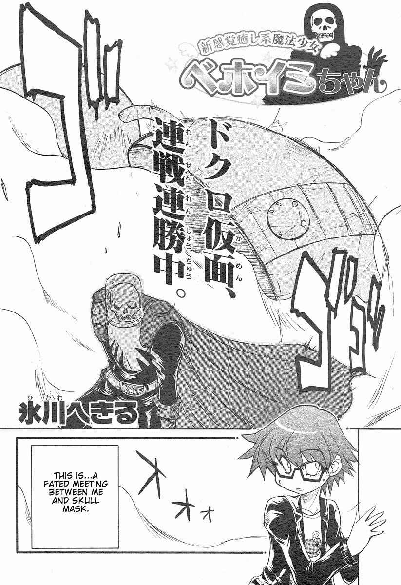 Chapter 6 - Page 2