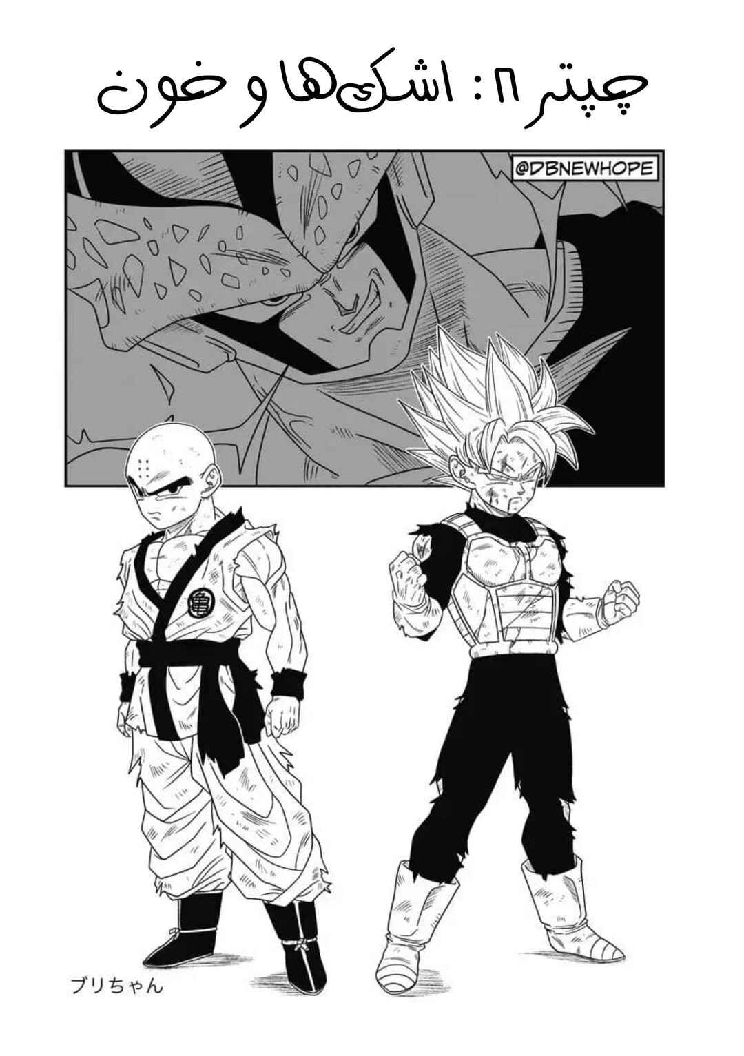 Chapter 8 - Page 2