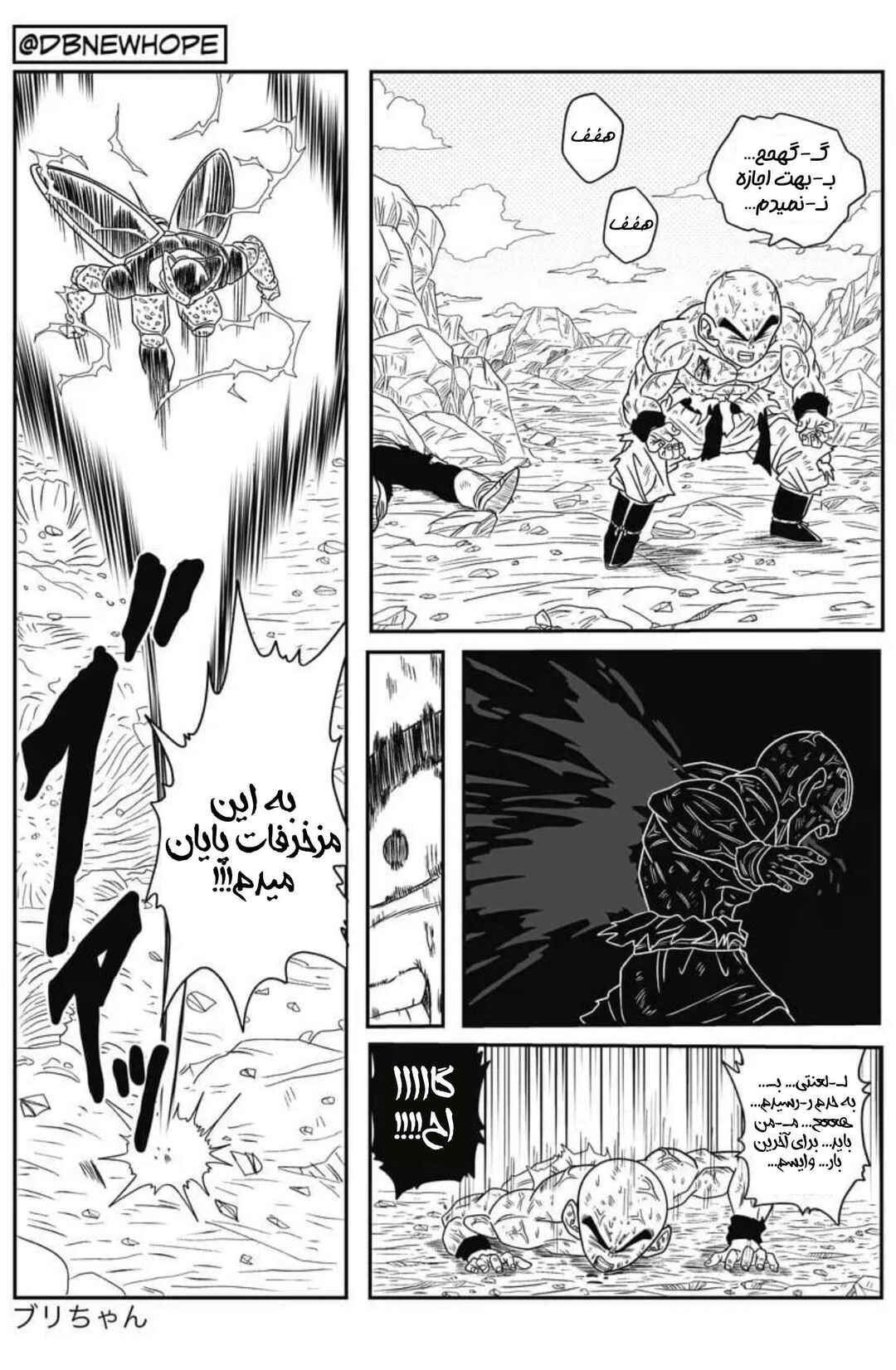 Chapter 8 - Page 32