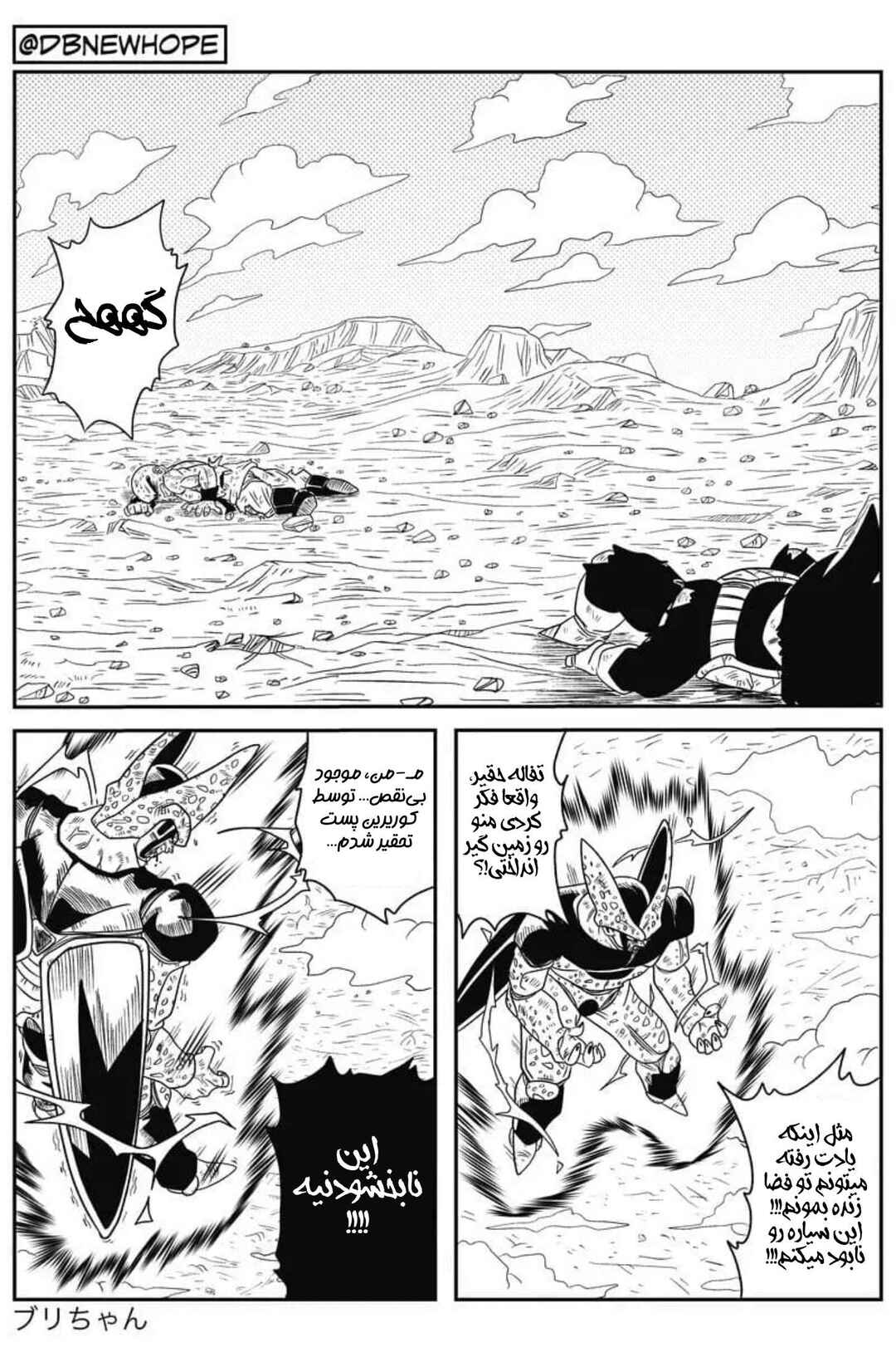 Chapter 8 - Page 38