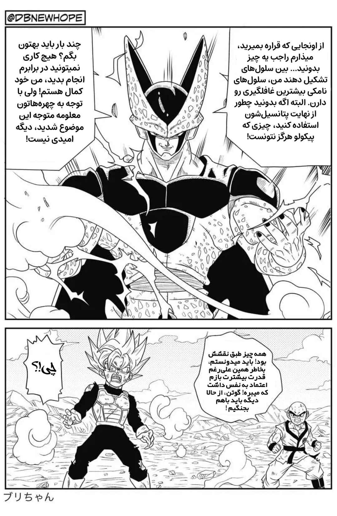 Chapter 8 - Page 4