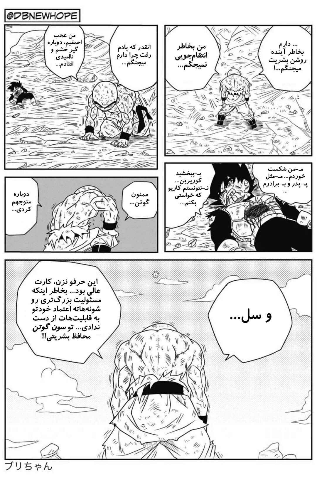 Chapter 8 - Page 40
