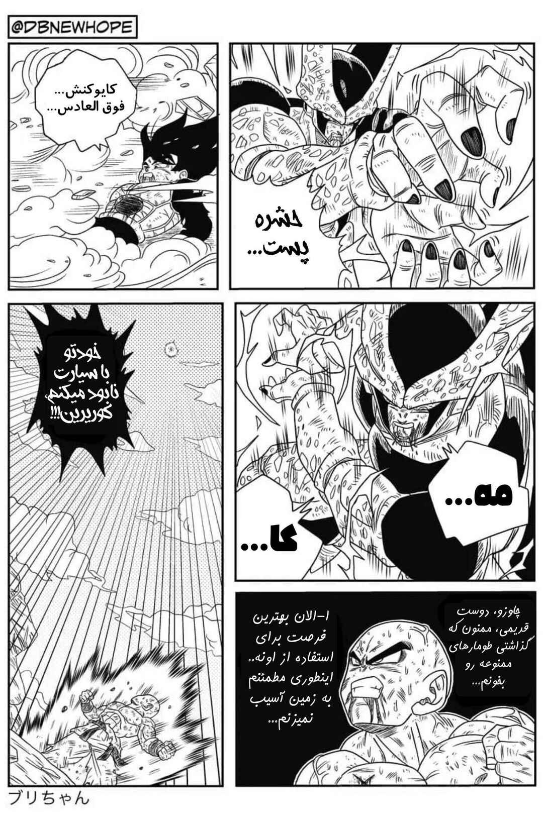Chapter 8 - Page 42