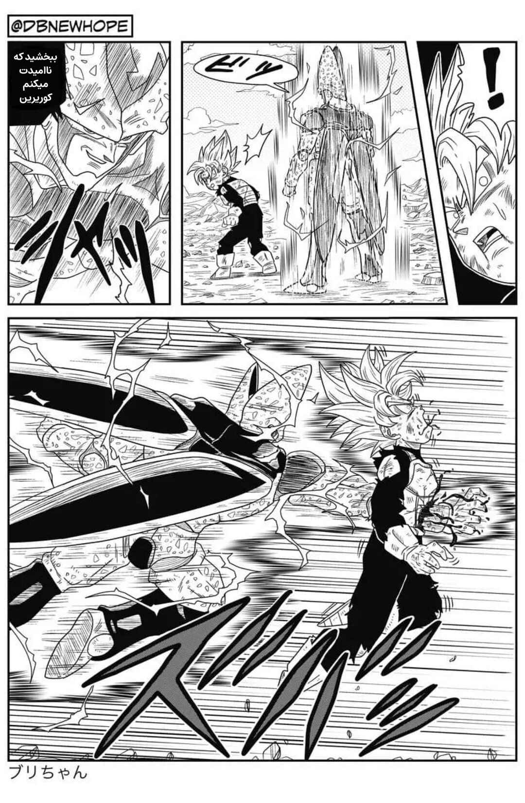 Chapter 8 - Page 5