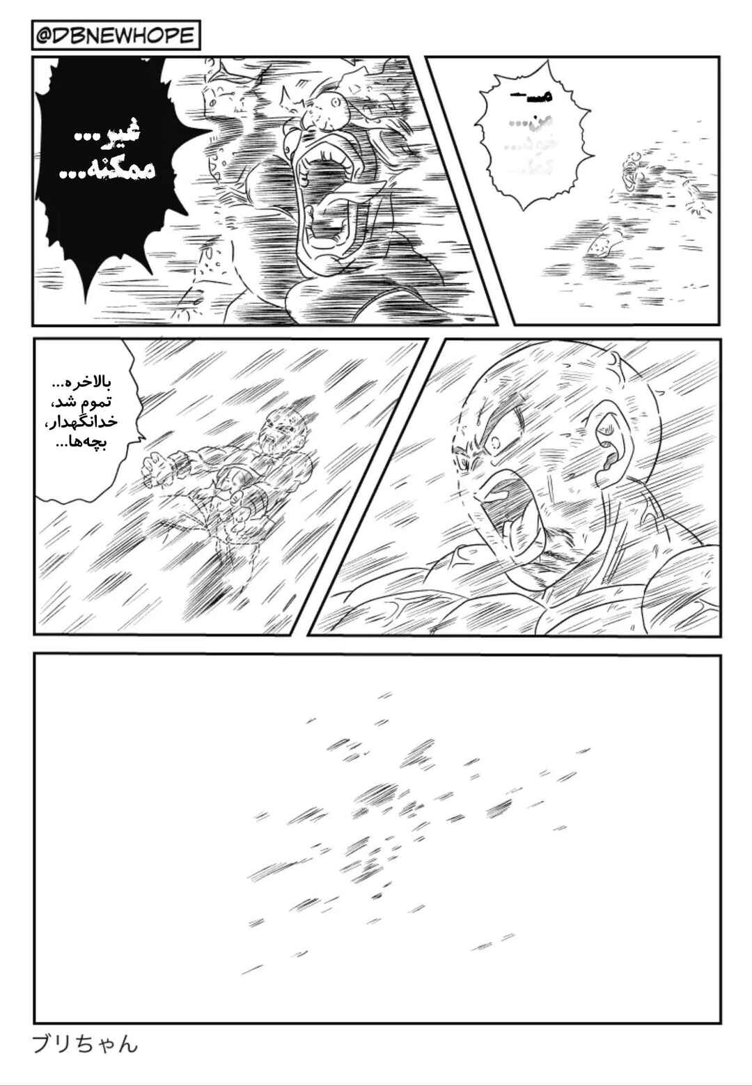Chapter 8 - Page 52