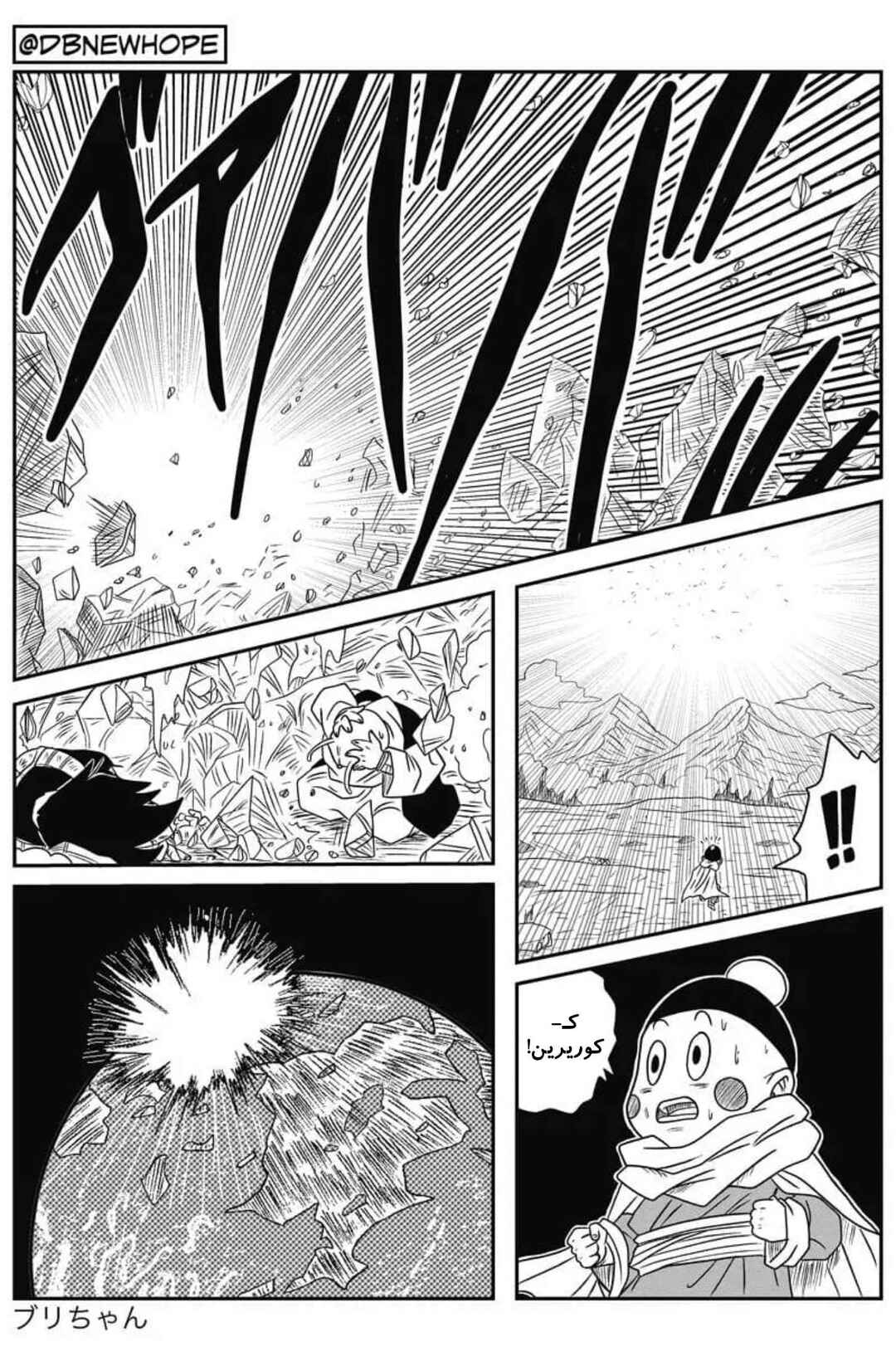 Chapter 8 - Page 54