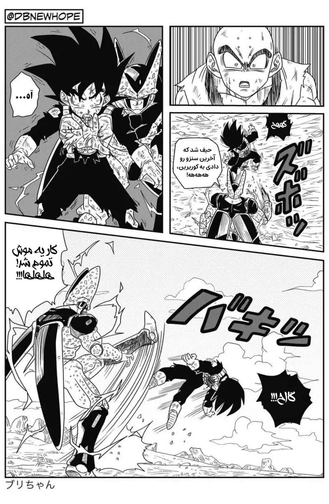 Chapter 8 - Page 6