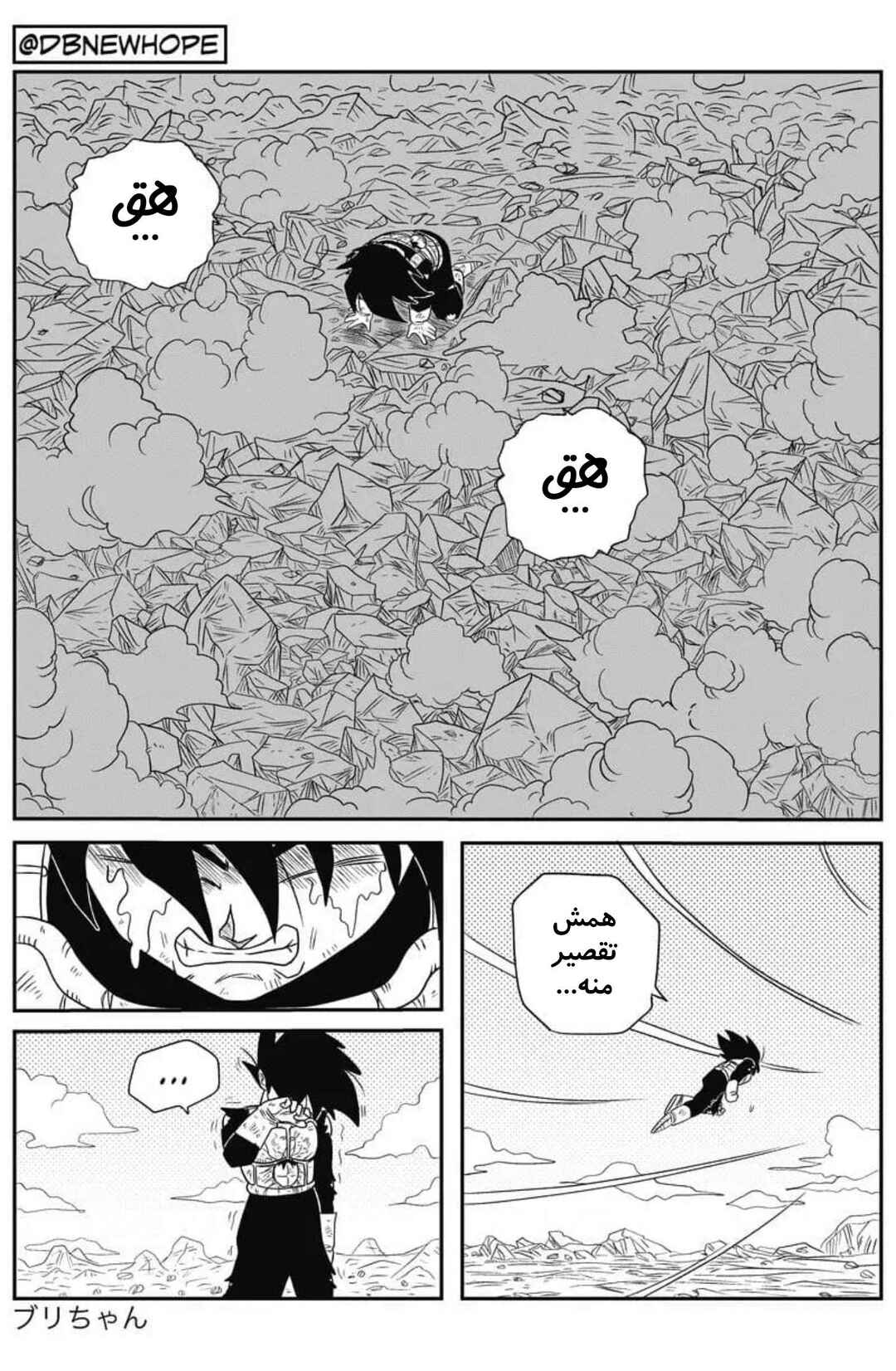 Chapter 8 - Page 62