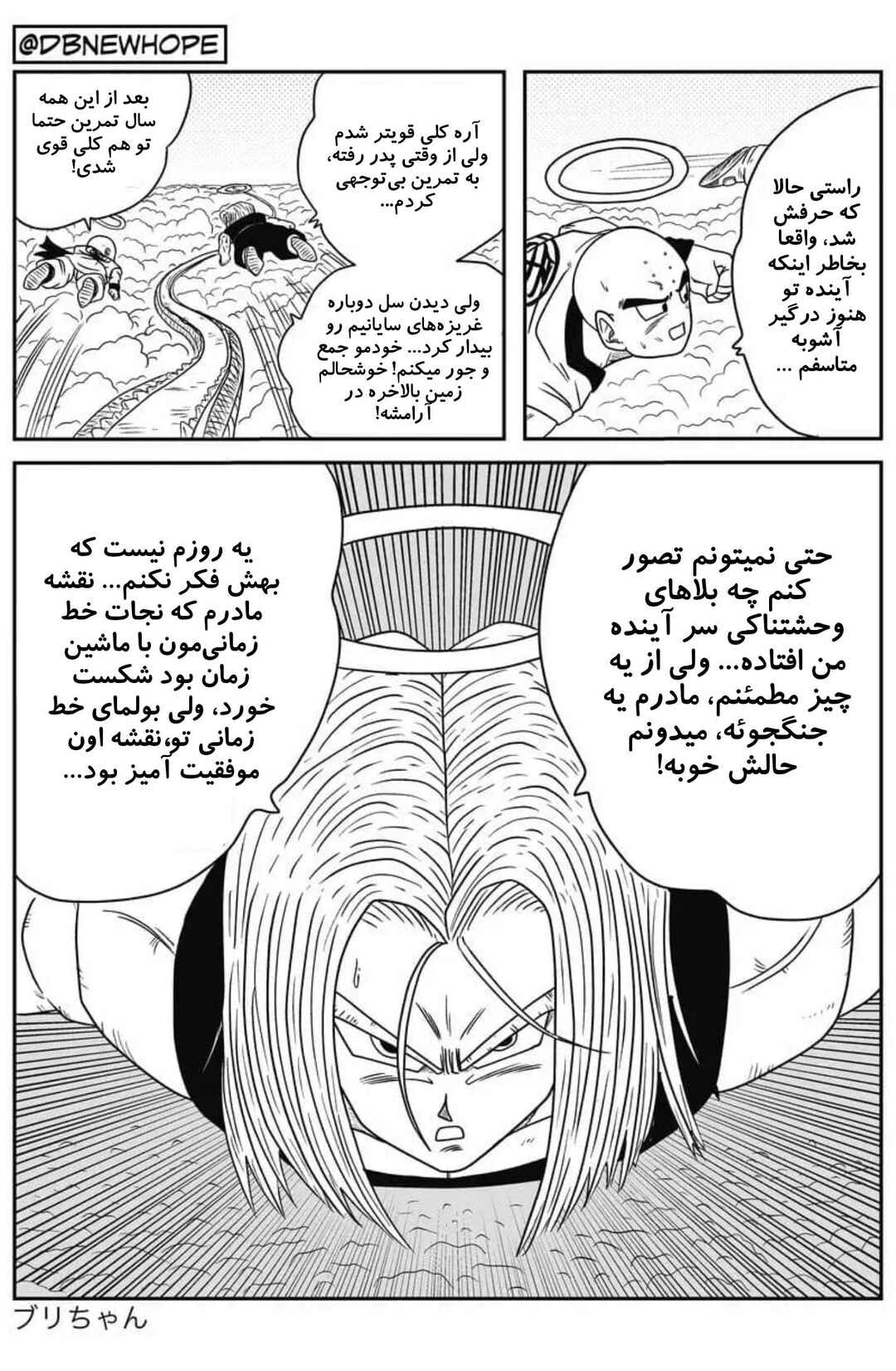 Chapter 8 - Page 67