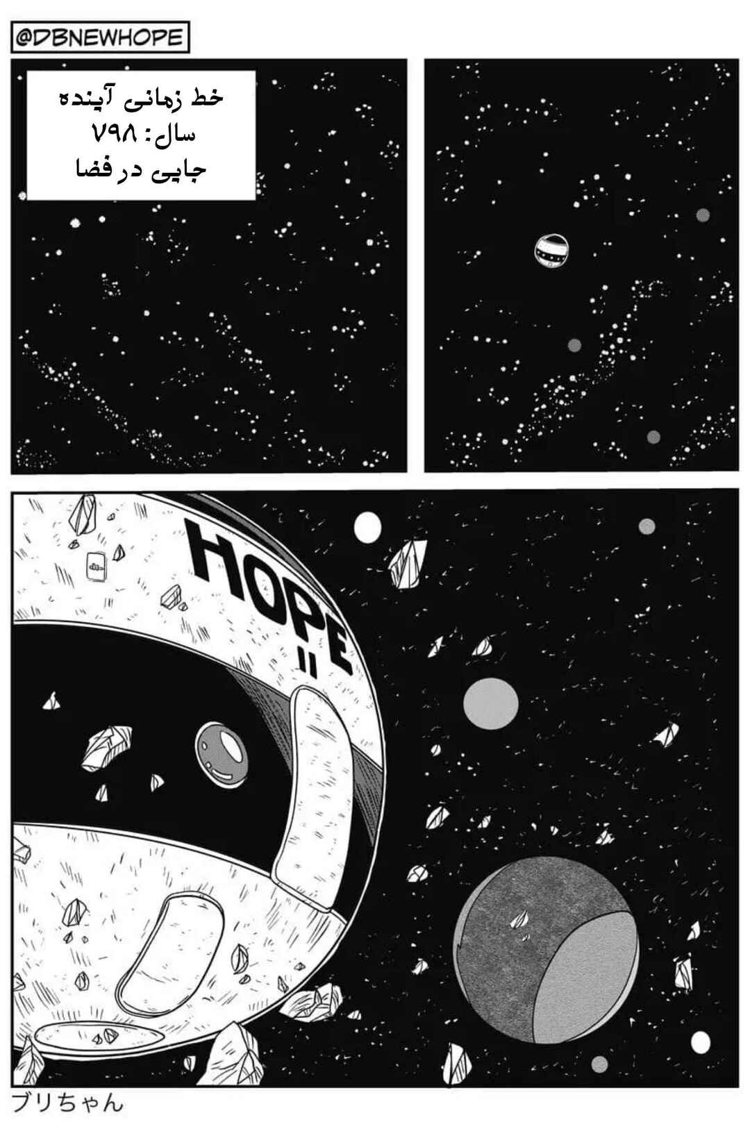 Chapter 8 - Page 70