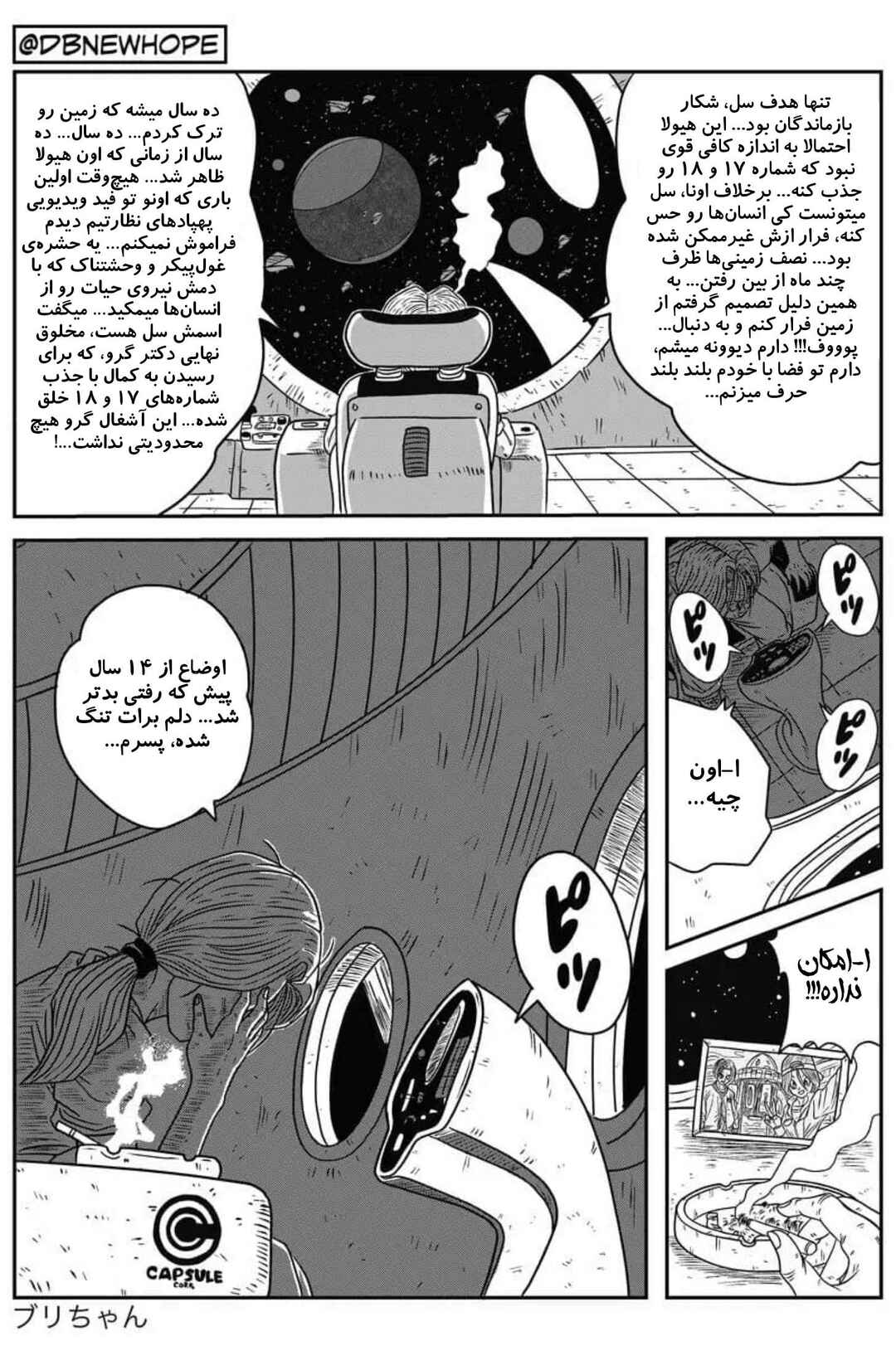 Chapter 8 - Page 71