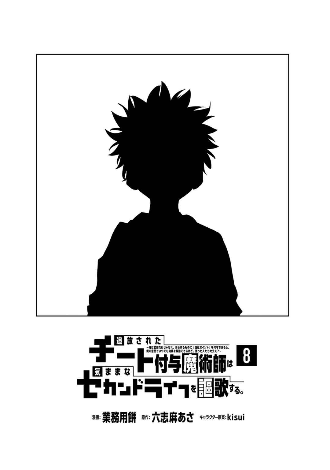Chapter 28 - Page 3