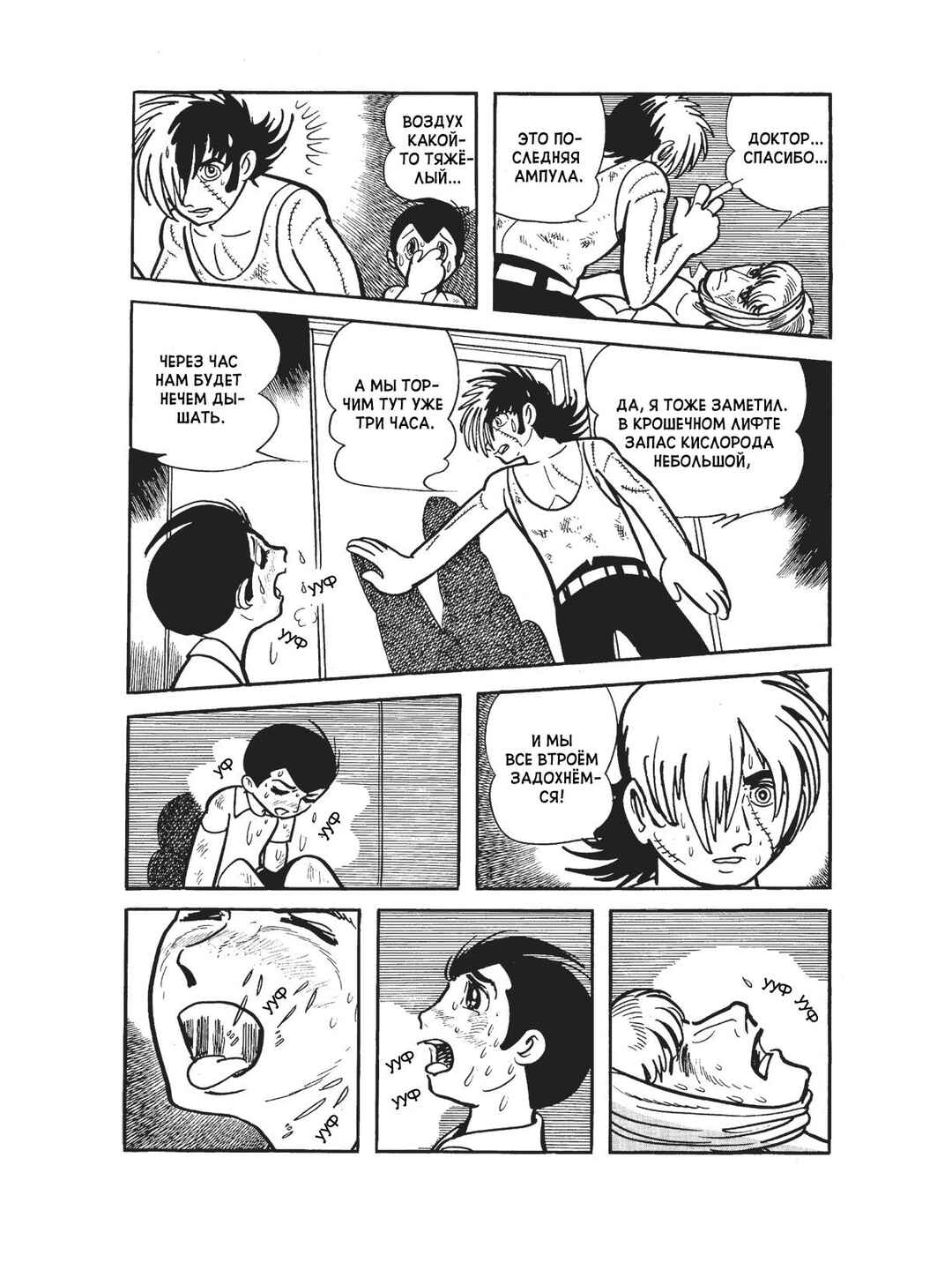 Chapter 81 - Page 10
