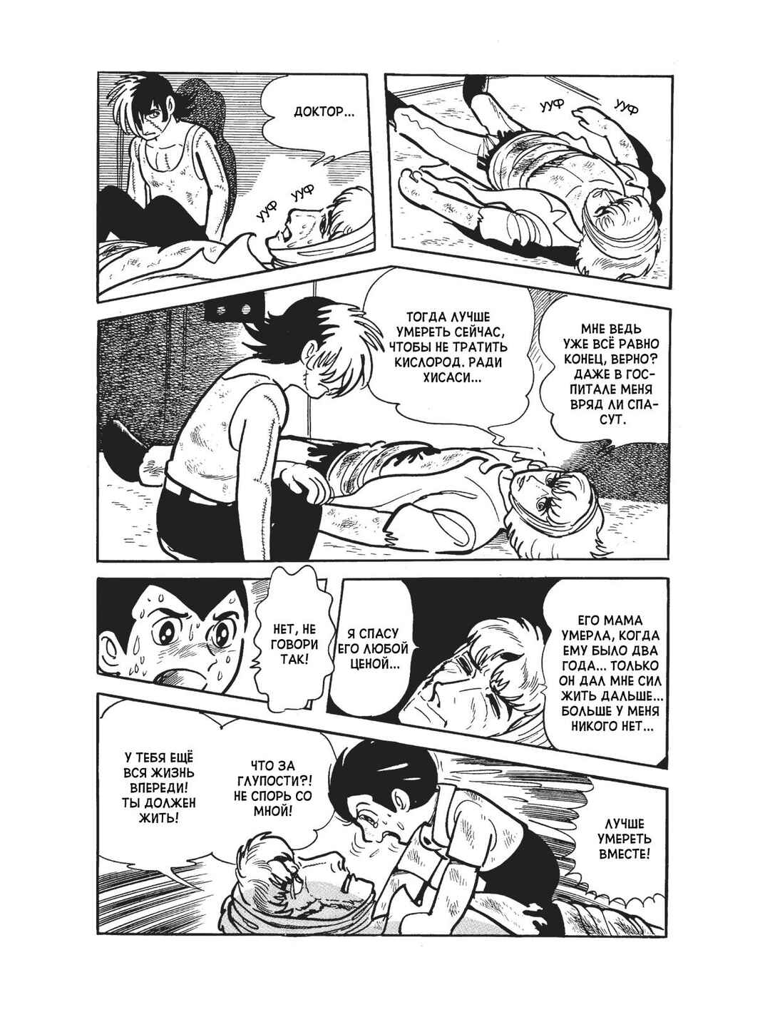 Chapter 81 - Page 11