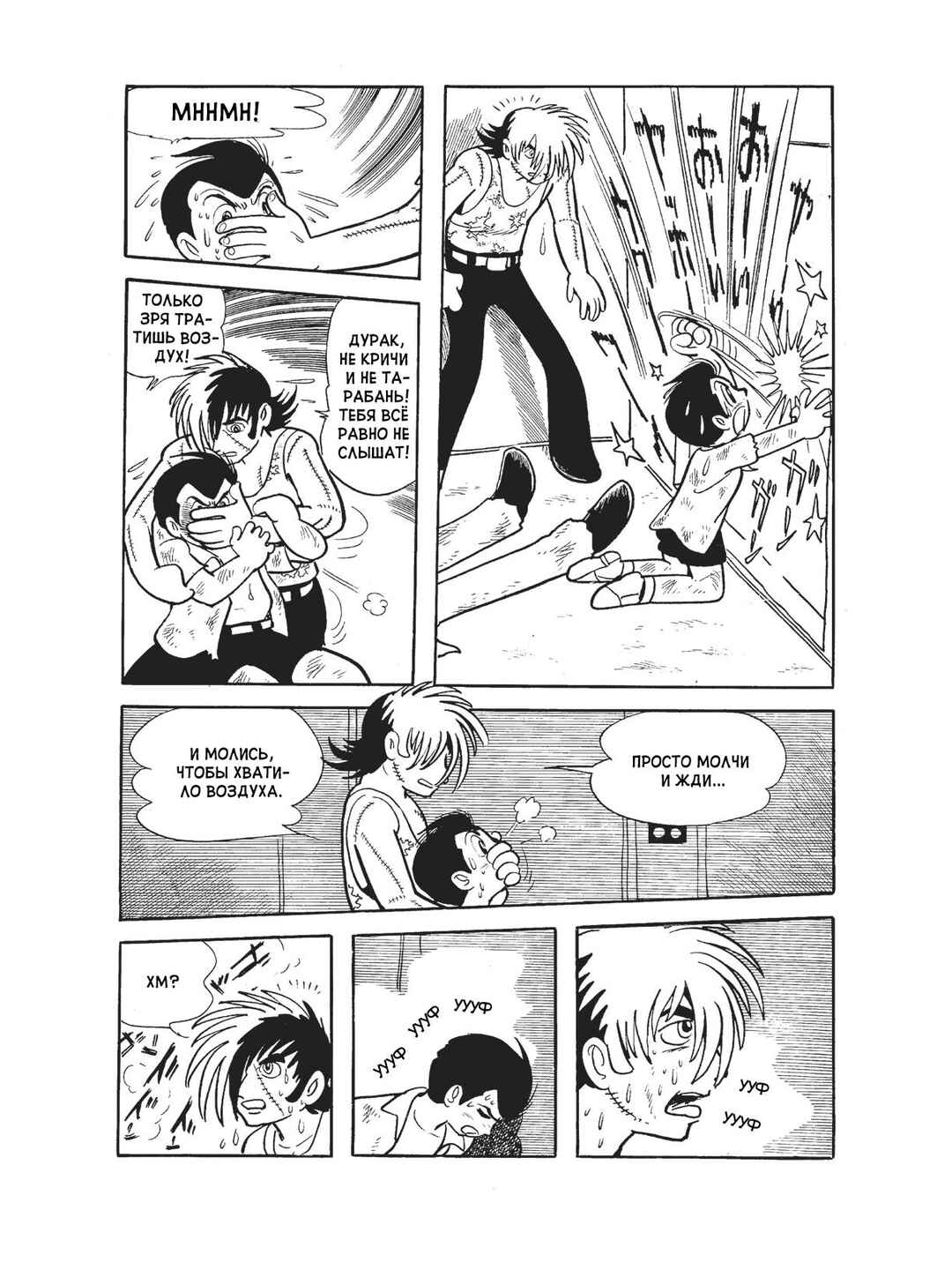 Chapter 81 - Page 16