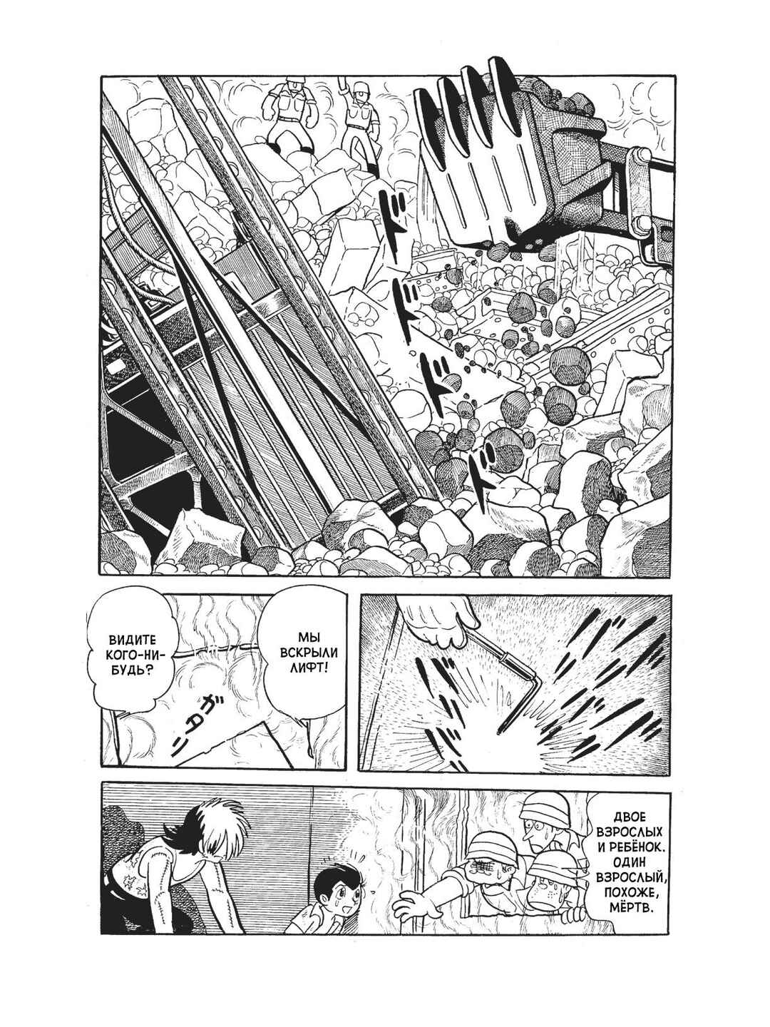 Chapter 81 - Page 17