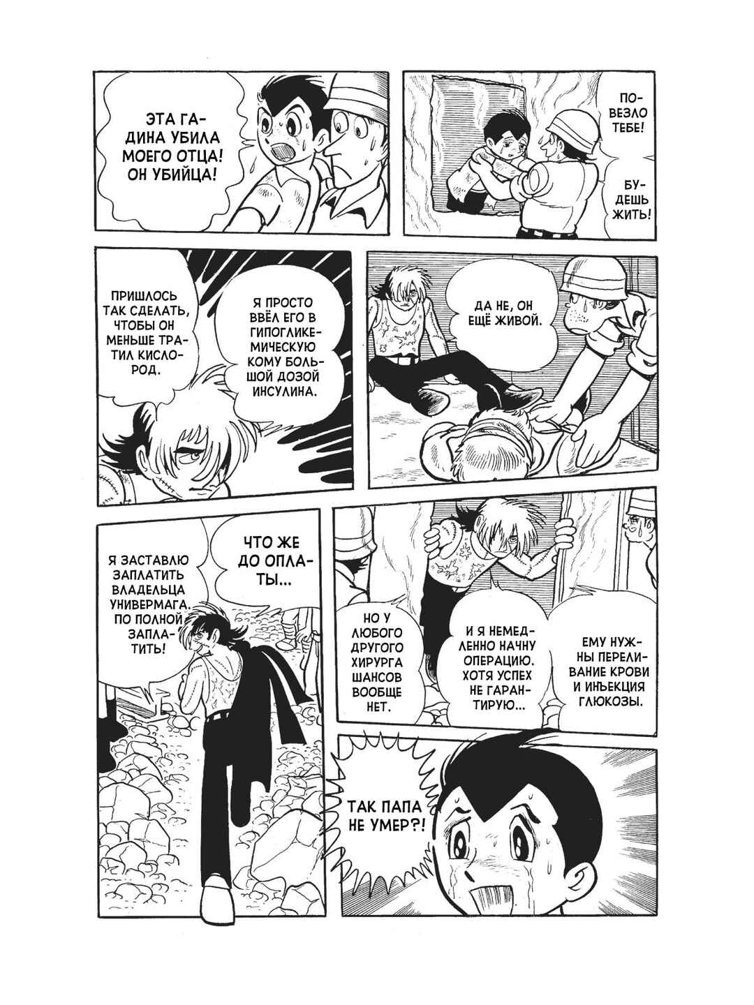 Chapter 81 - Page 18
