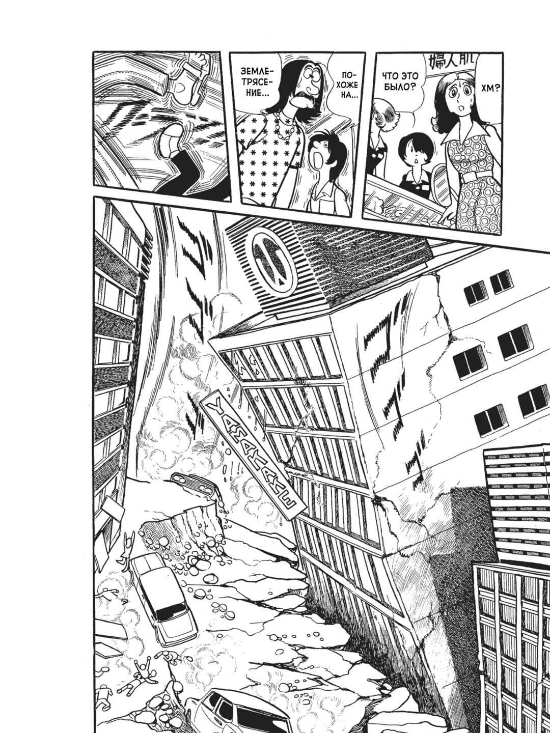 Chapter 81 - Page 2