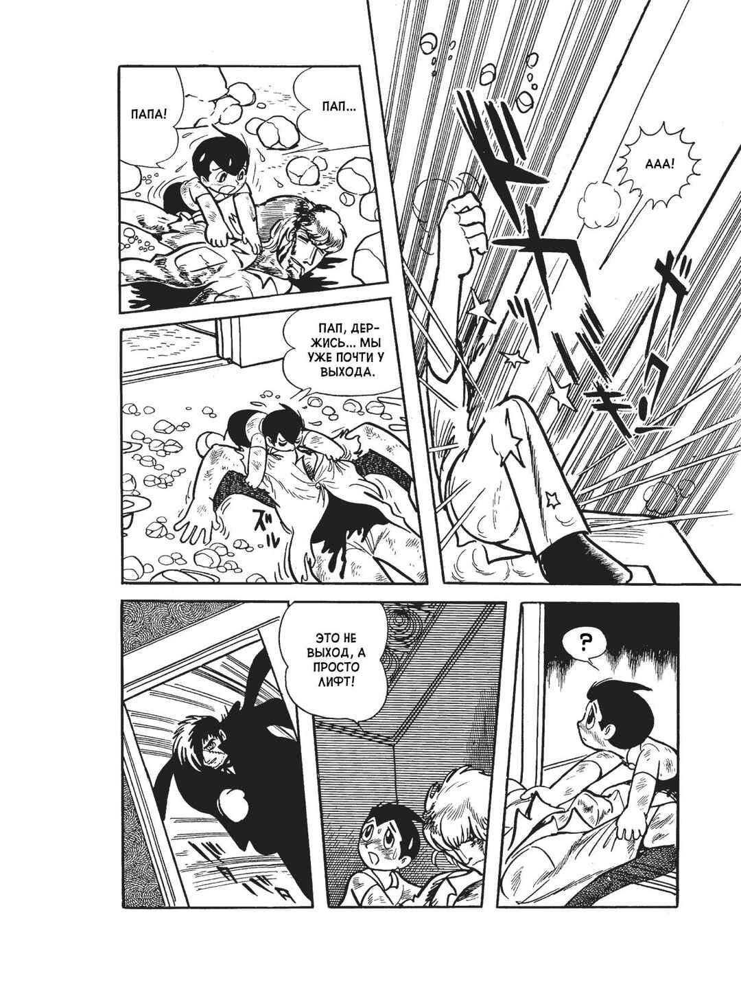 Chapter 81 - Page 4