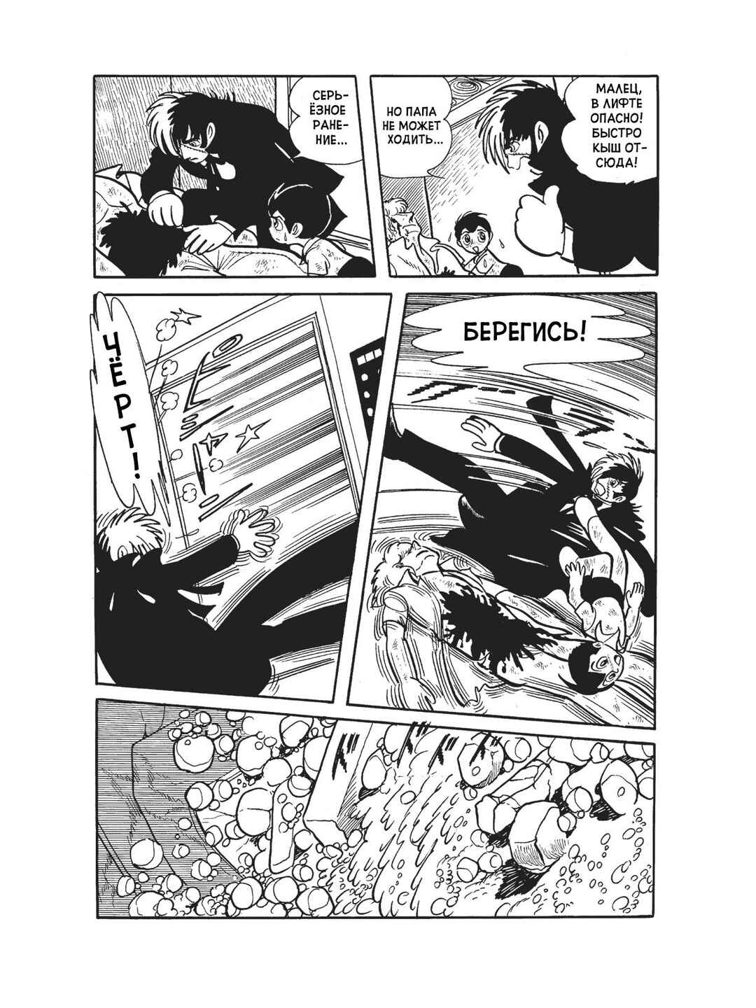 Chapter 81 - Page 5