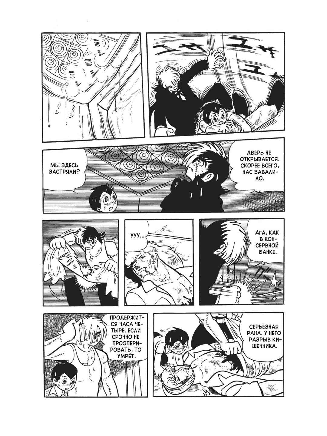 Chapter 81 - Page 6