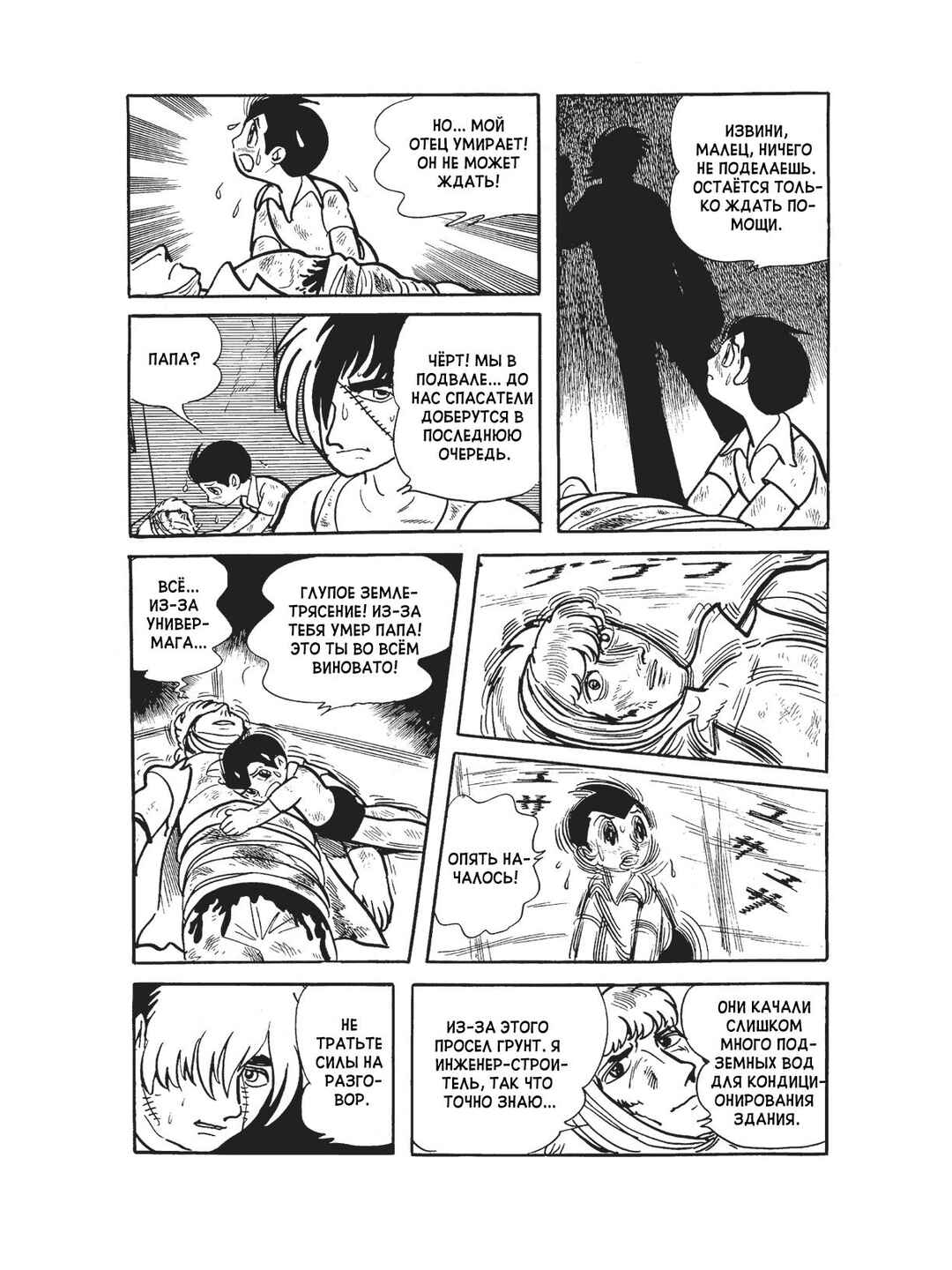 Chapter 81 - Page 8