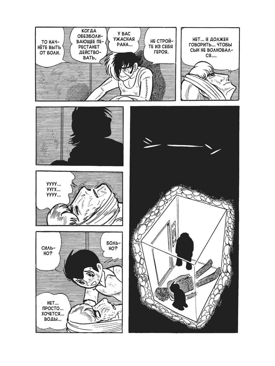 Chapter 81 - Page 9