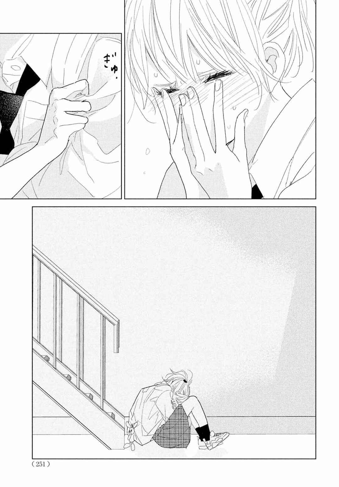 Chapter 12 - Page 12