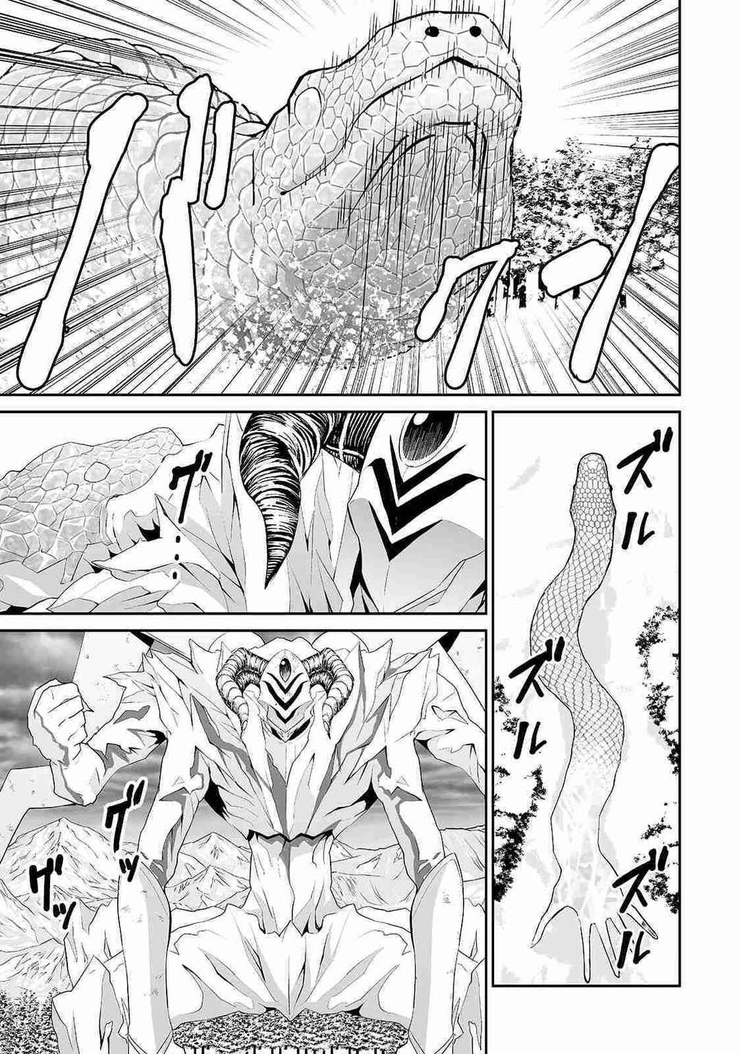 Chapter 89 - Page 14