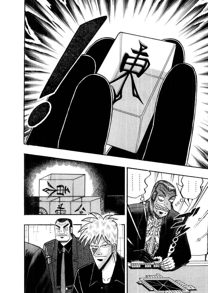 Chapter 112 - Page 14