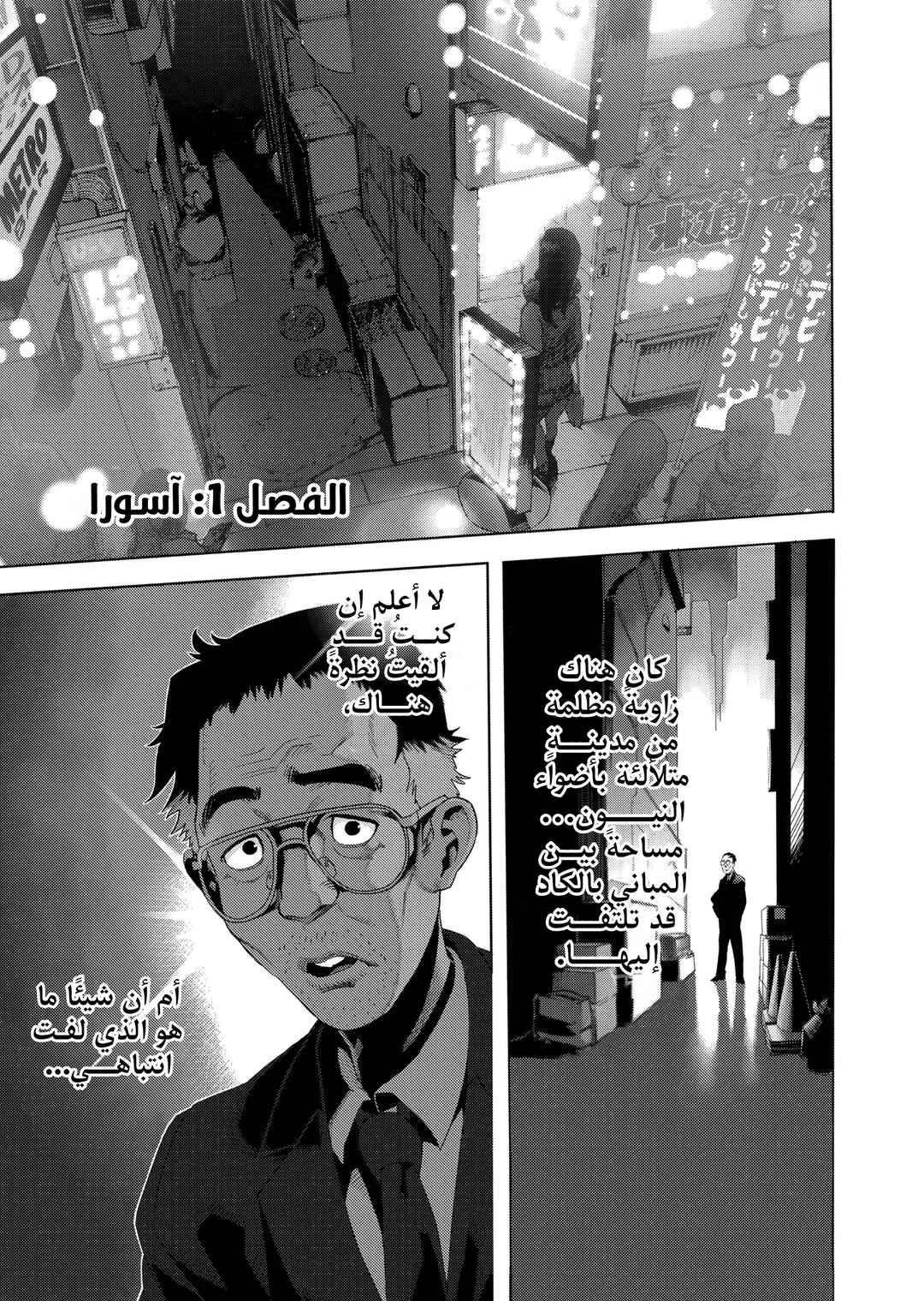 Chapter 1 - Page 1