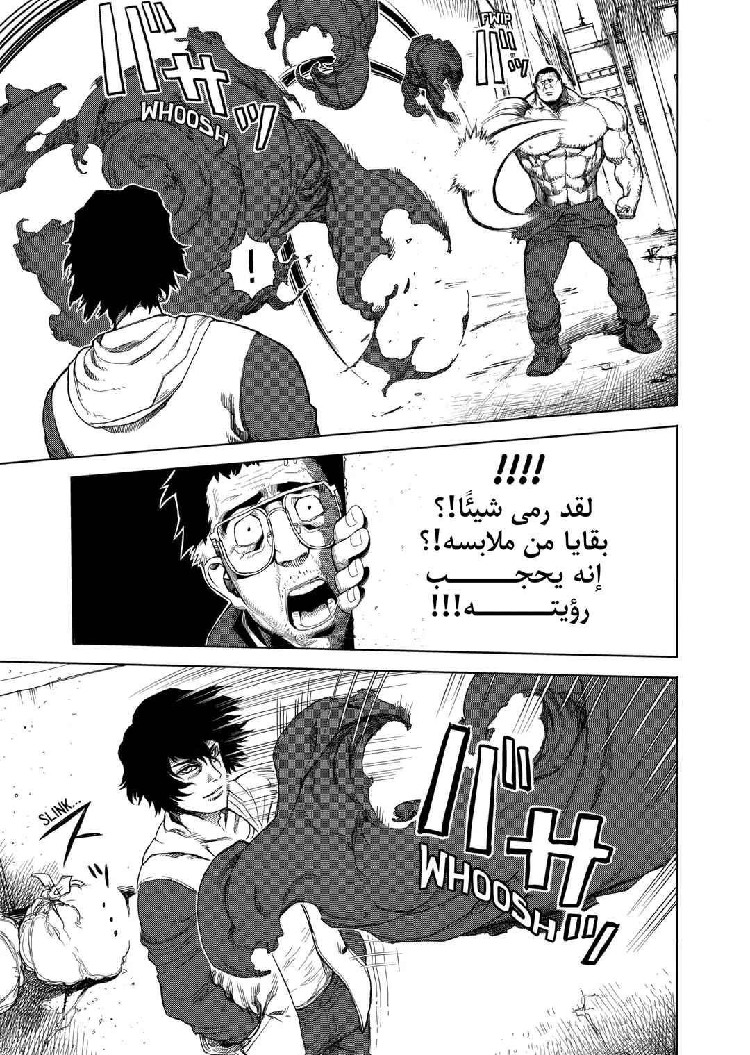Chapter 1 - Page 13