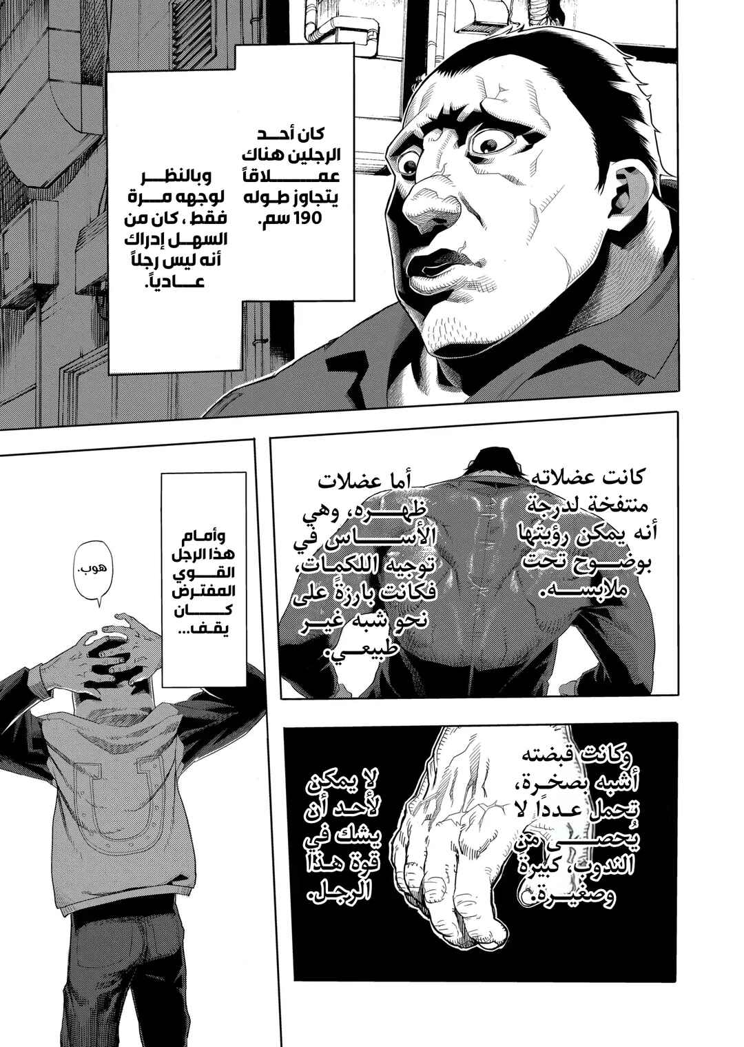 Chapter 1 - Page 3