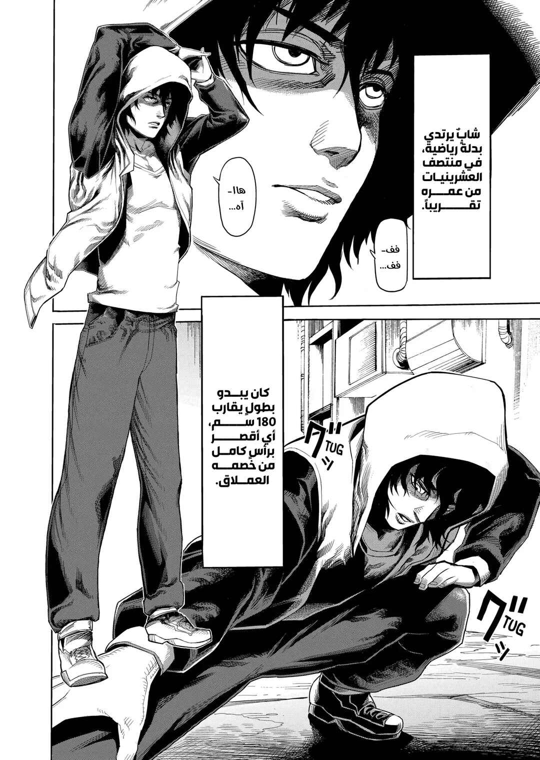 Chapter 1 - Page 4