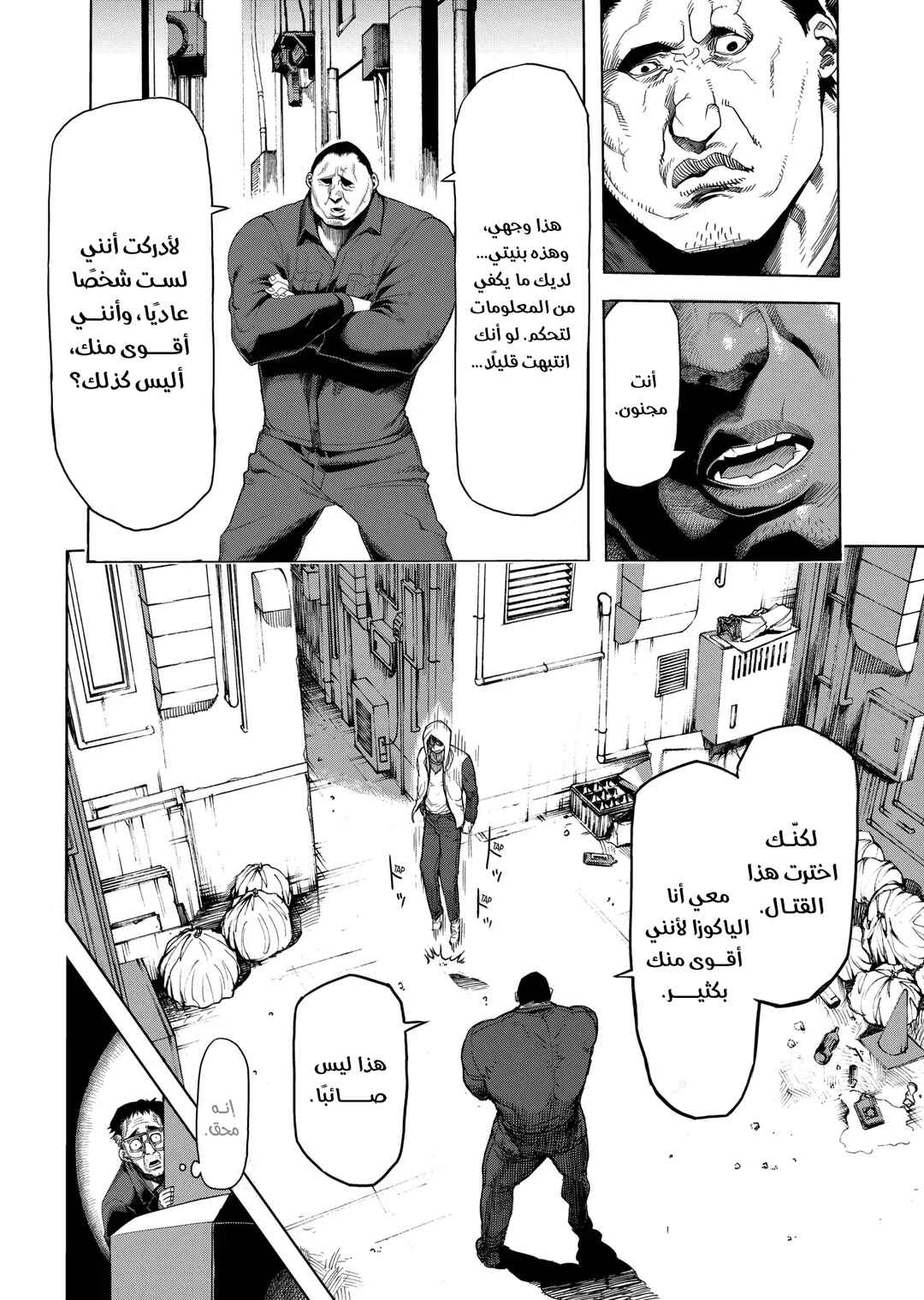 Chapter 1 - Page 6